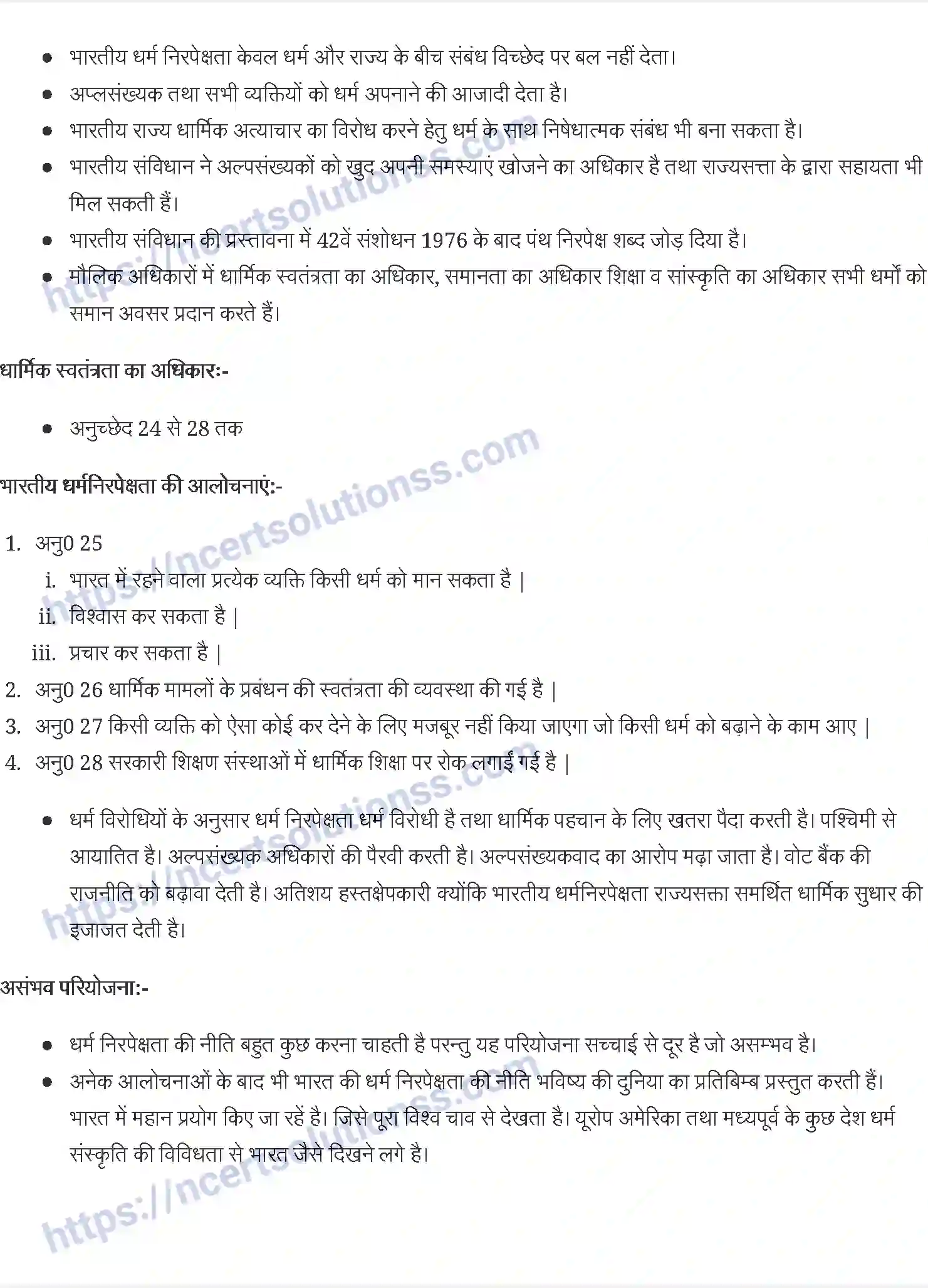 NCERT-Notes-Class-11-राजनीतिक-सिद्धांत-धर्मनिरपेक्षता-1162-page-3