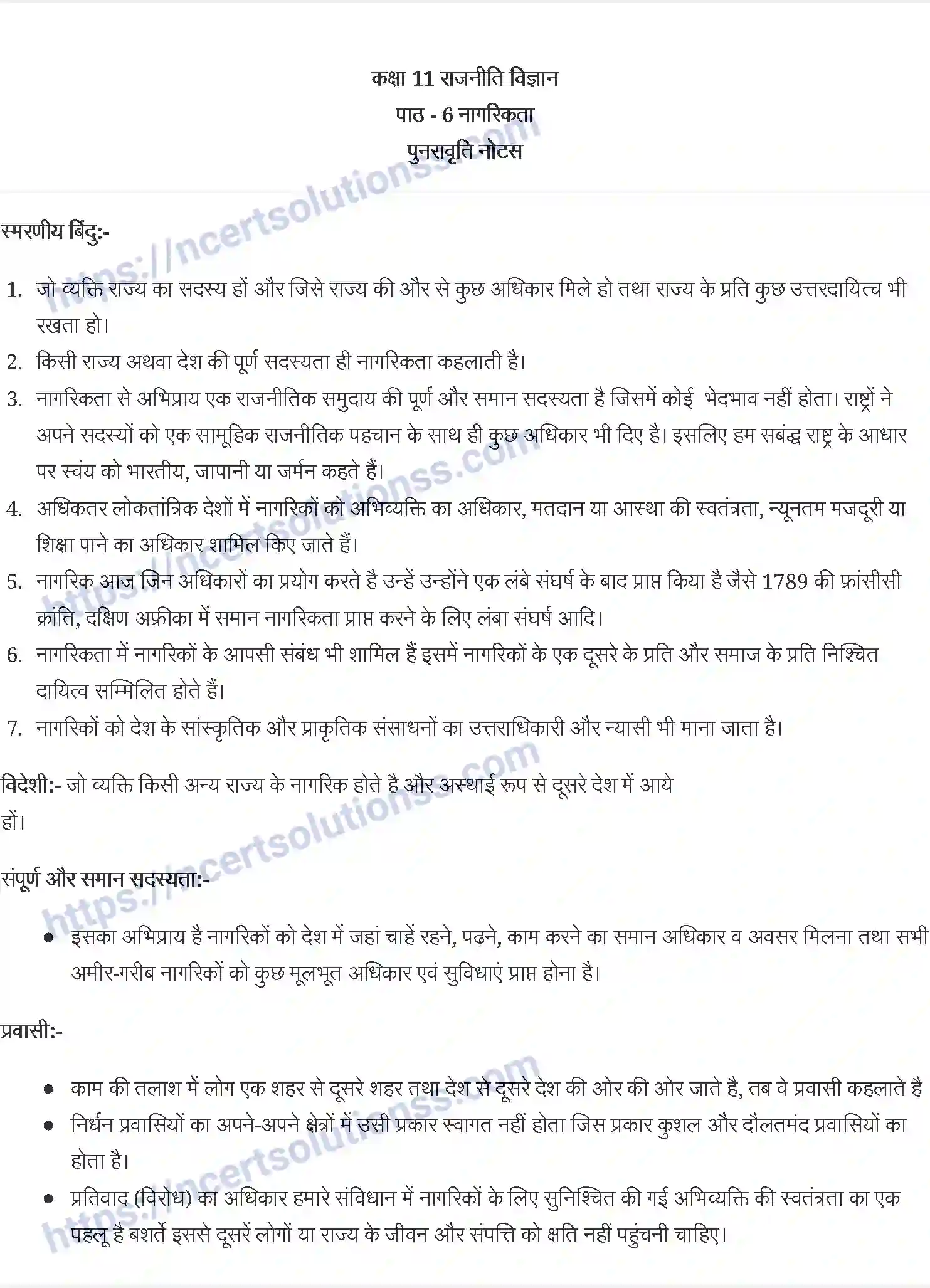 NCERT-Notes-Class-11-राजनीतिक-सिद्धांत-नागरिकता-1160-page-1