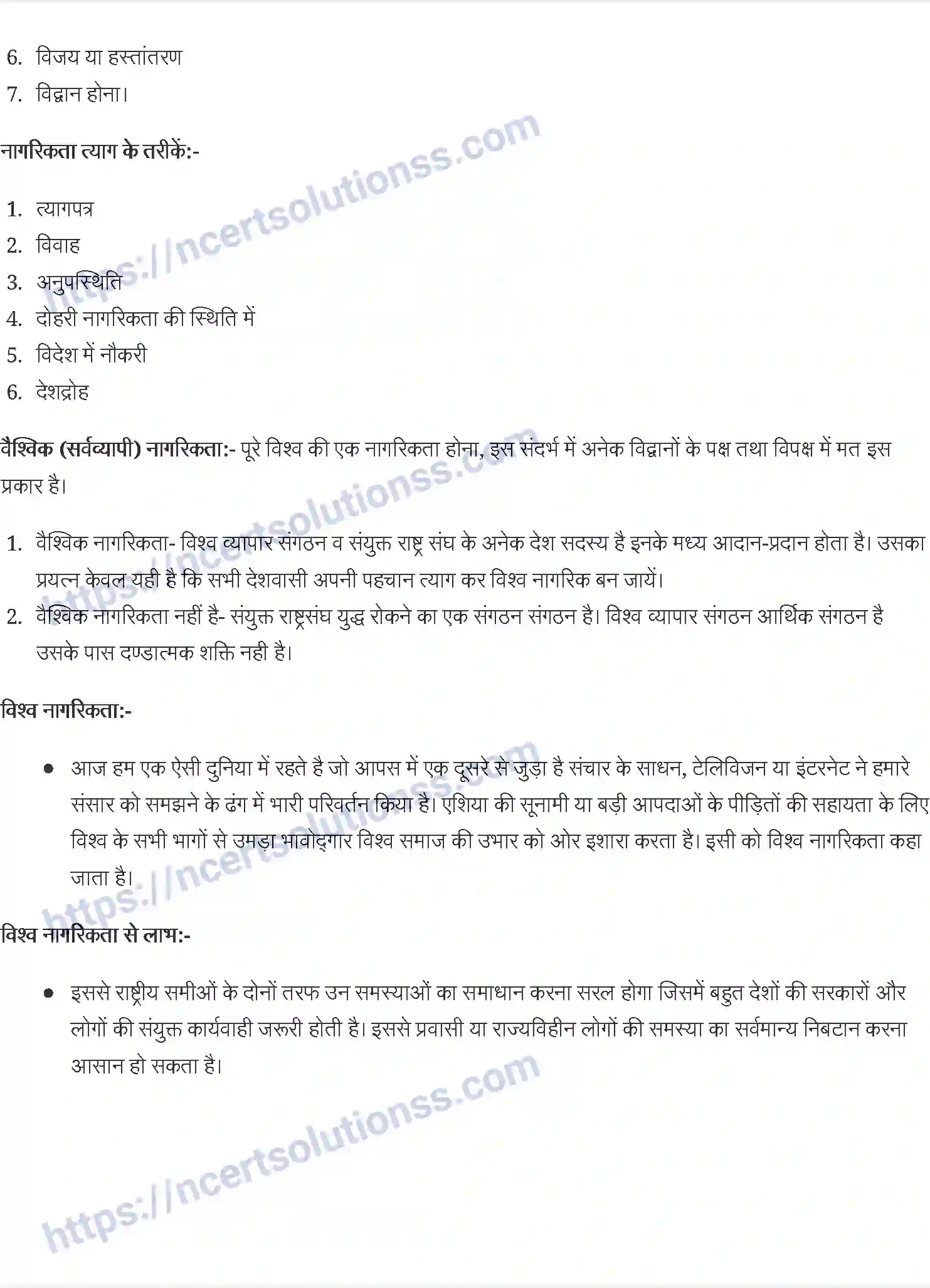 NCERT-Notes-Class-11-राजनीतिक-सिद्धांत-नागरिकता-1160-page-4