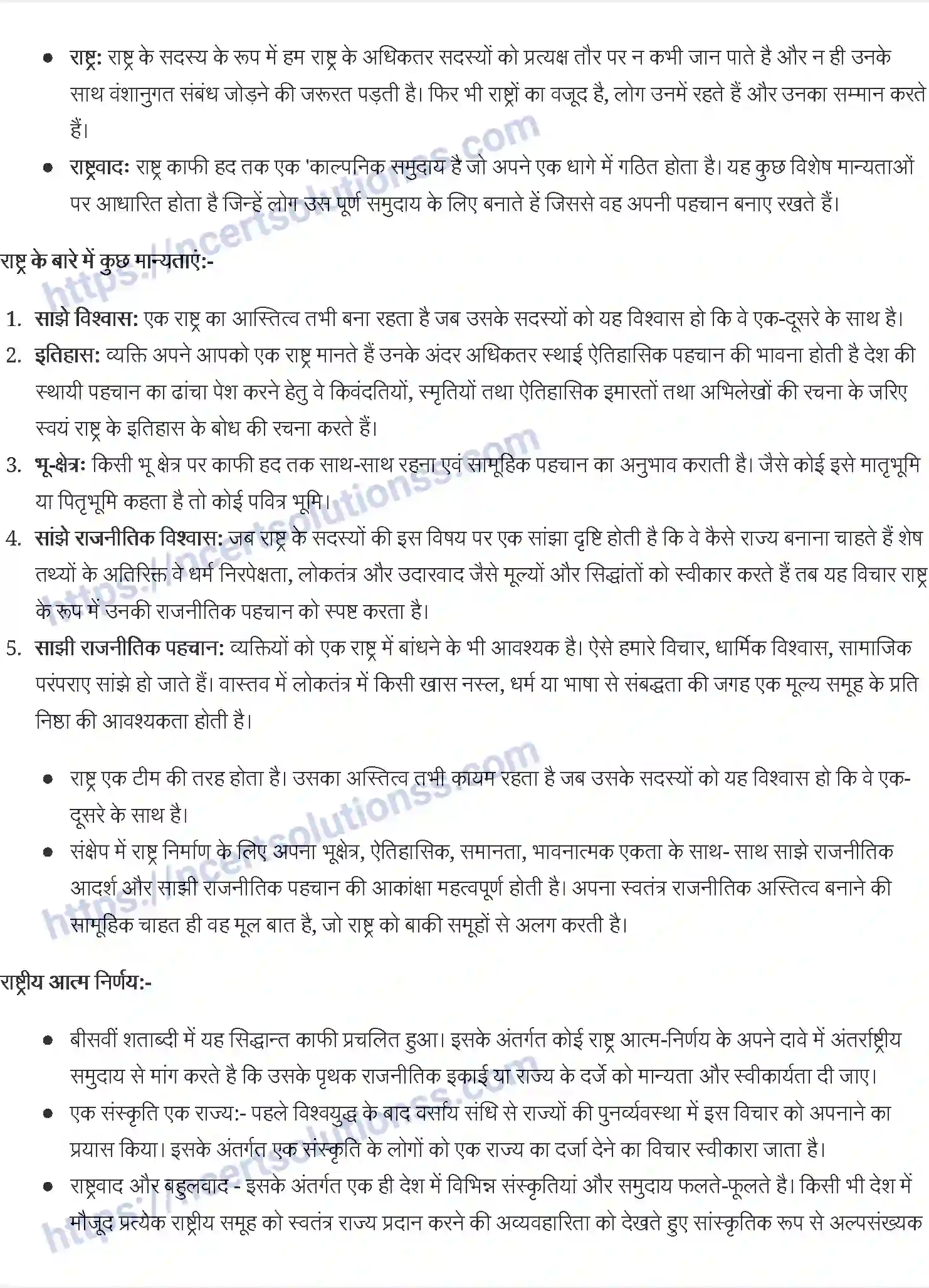 NCERT-Notes-Class-11-राजनीतिक-सिद्धांत-राष्ट्रवाद-1161-page-2