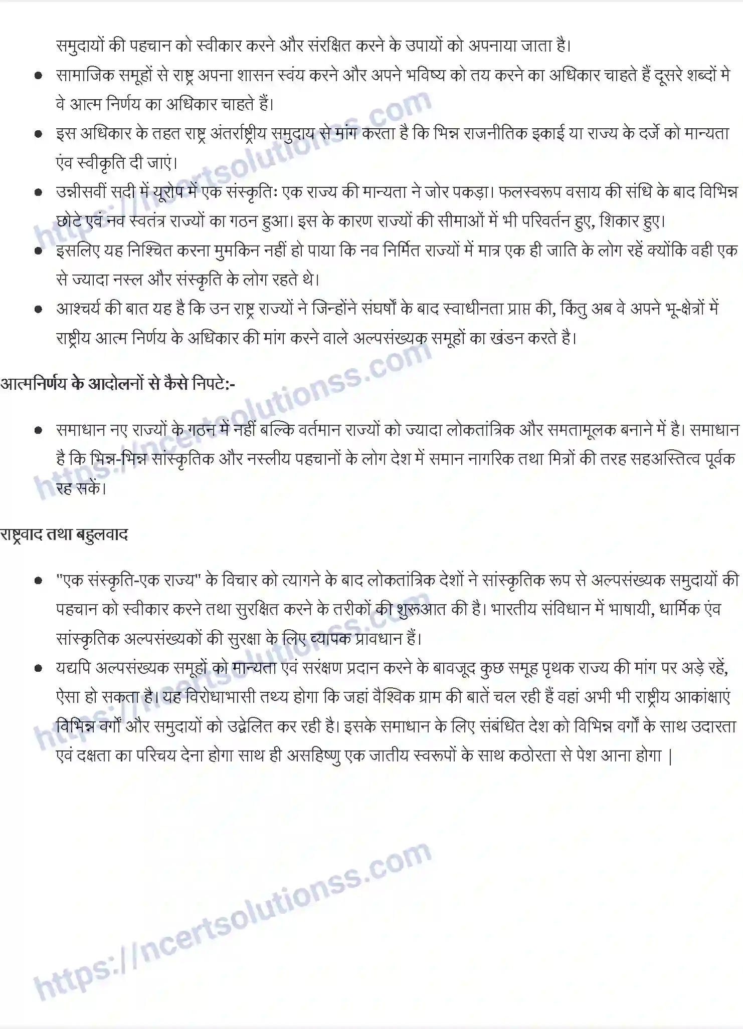 NCERT-Notes-Class-11-राजनीतिक-सिद्धांत-राष्ट्रवाद-1161-page-3