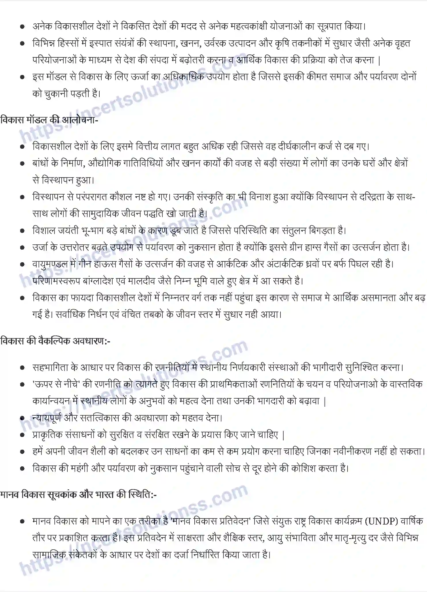 NCERT-Notes-Class-11-राजनीतिक-सिद्धांत-विकास-1164-page-2