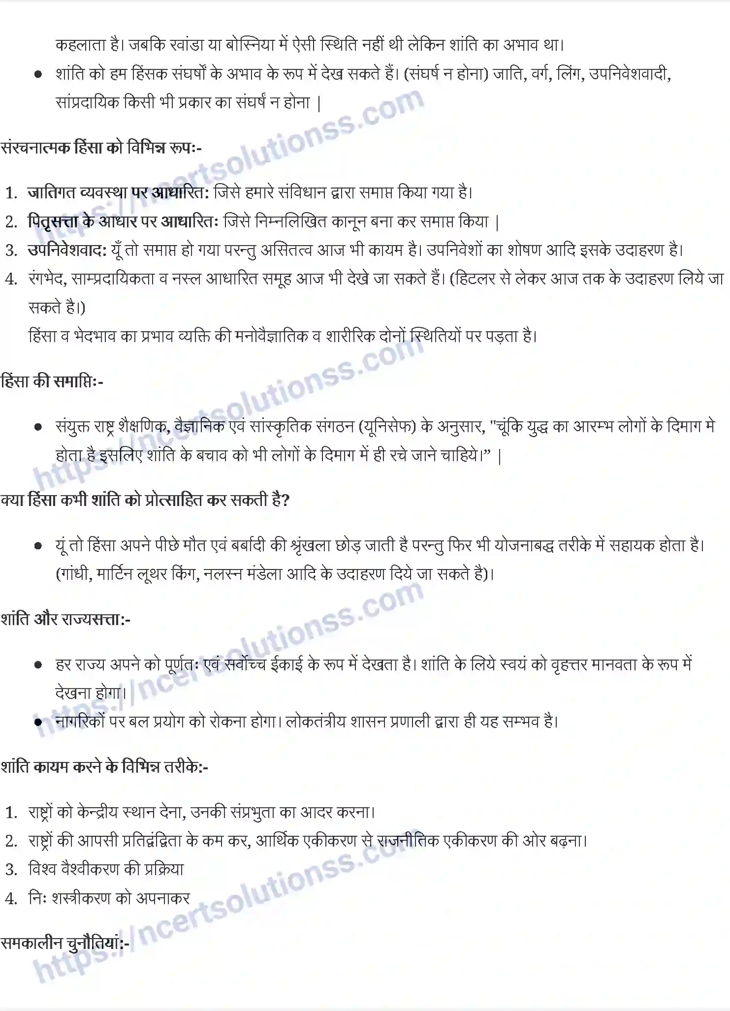 NCERT-Notes-Class-11-राजनीतिक-सिद्धांत-शांति-1163-page-2