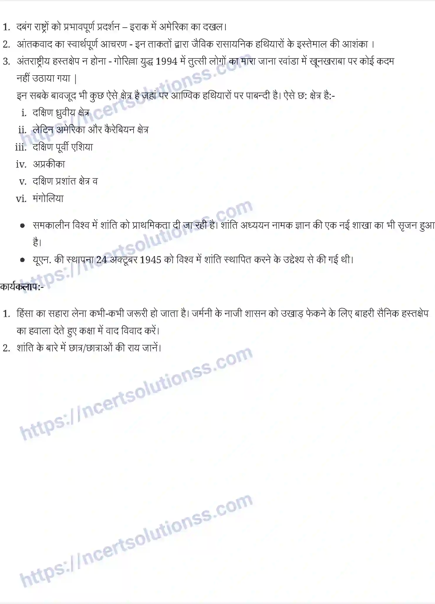 NCERT-Notes-Class-11-राजनीतिक-सिद्धांत-शांति-1163-page-3