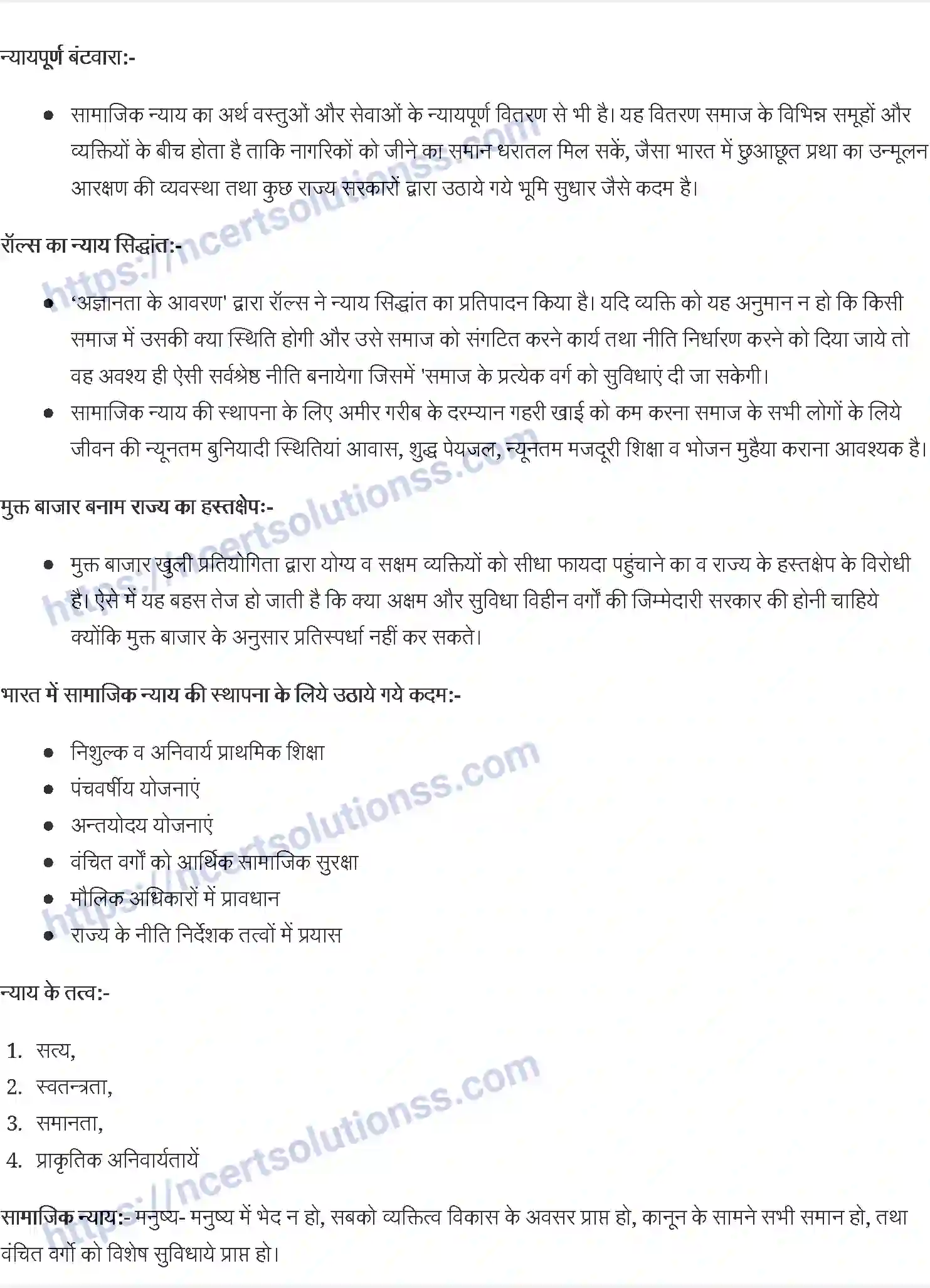 NCERT-Notes-Class-11-राजनीतिक-सिद्धांत-सामाजिक-न्याय-1158-page-2
