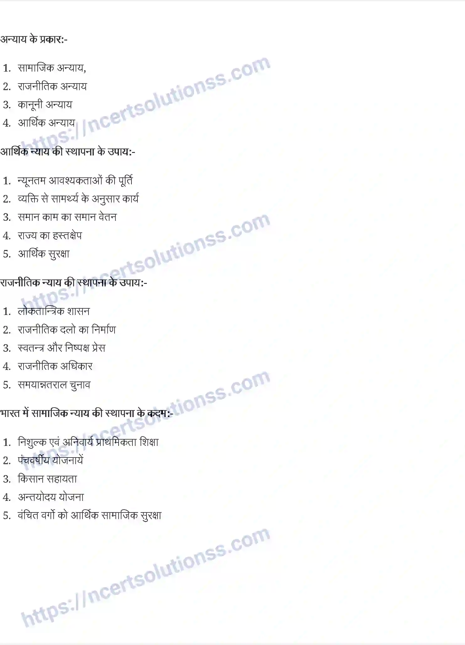 NCERT-Notes-Class-11-राजनीतिक-सिद्धांत-सामाजिक-न्याय-1158-page-3