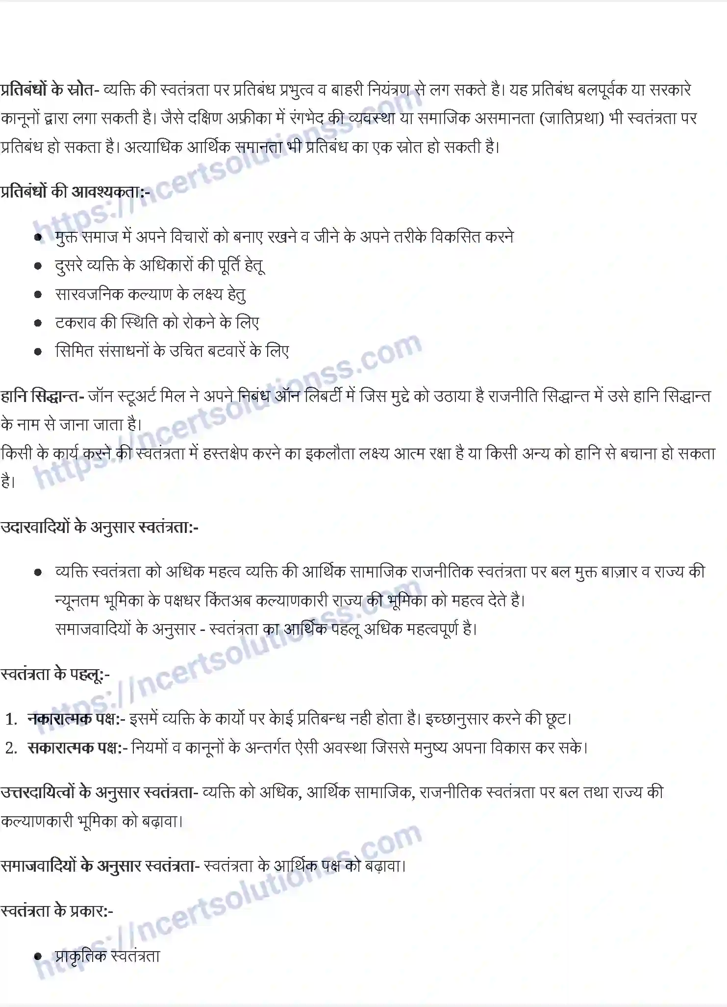 NCERT-Notes-Class-11-राजनीतिक-सिद्धांत-स्वतंत्रता-1156-page-2
