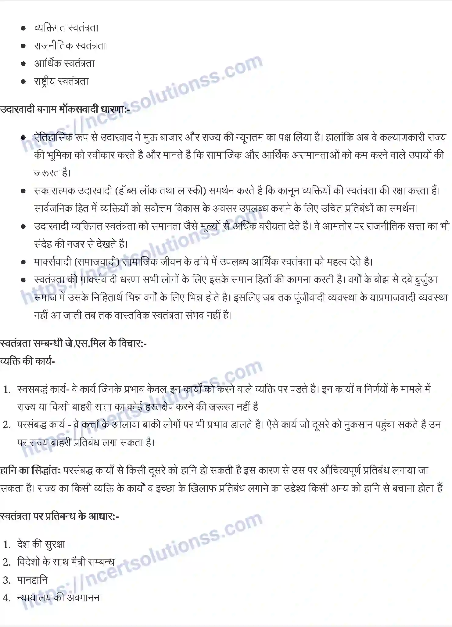 NCERT-Notes-Class-11-राजनीतिक-सिद्धांत-स्वतंत्रता-1156-page-3