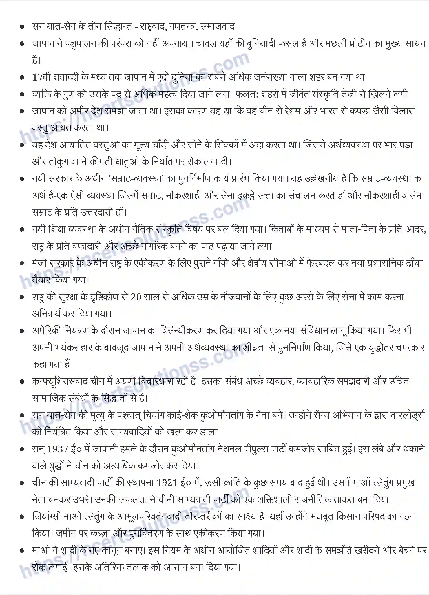 NCERT-Notes-Class-11-विश्व-इतिहास-के-कुछ-विषय-आधुनिकीकरण-के-रास्ते-1211-page-2