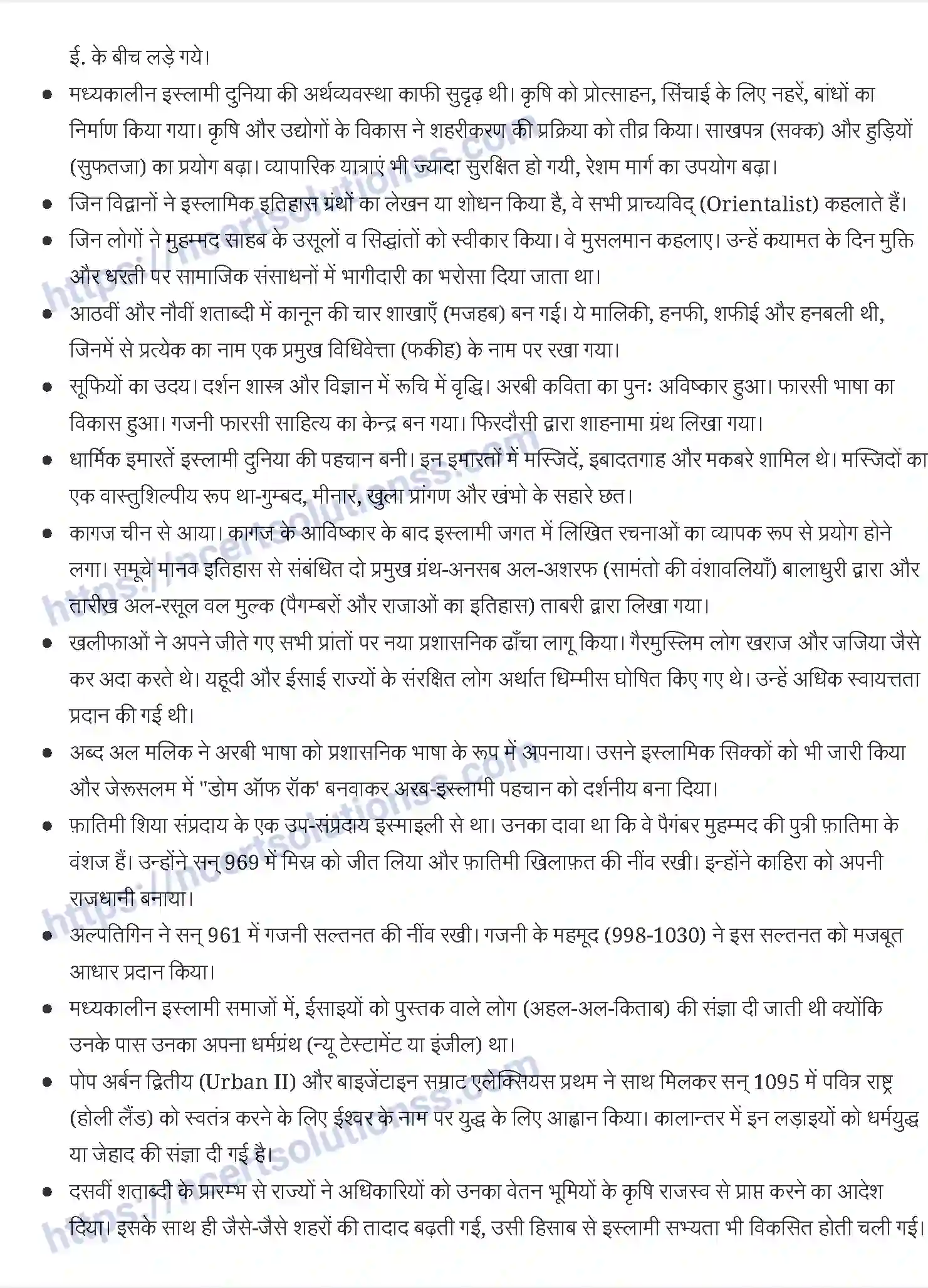 NCERT-Notes-Class-11-विश्व-इतिहास-के-कुछ-विषय-इस्लाम-का-उदय-और-विस्तार-लगभग-570and-1200-ई०-1204-page-2
