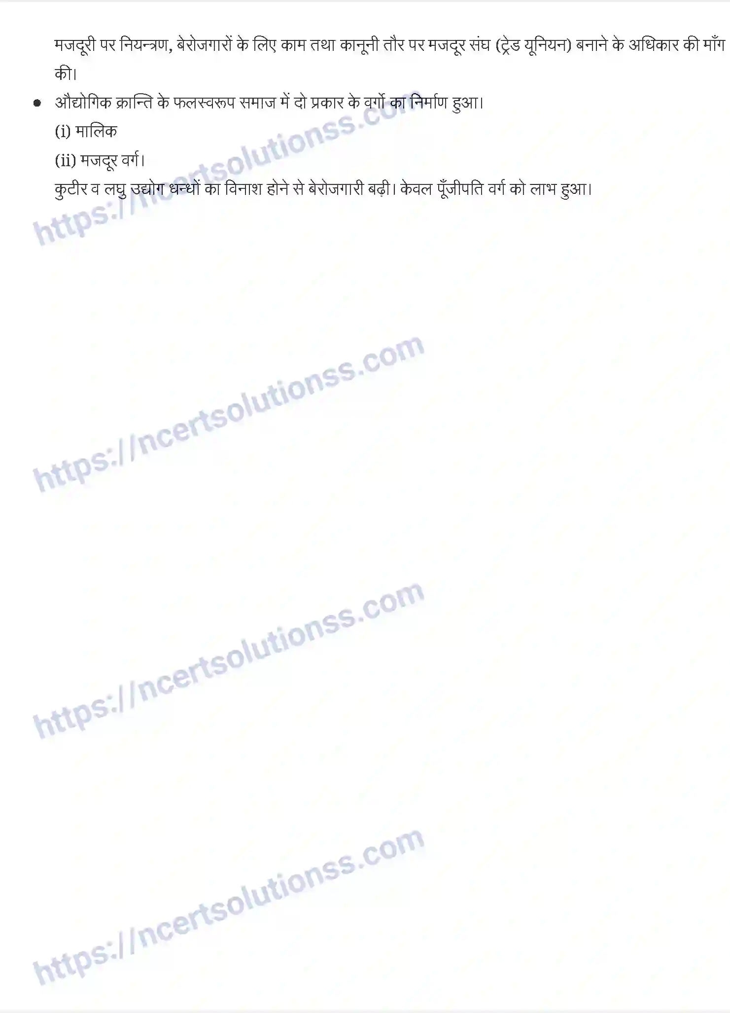 NCERT-Notes-Class-11-विश्व-इतिहास-के-कुछ-विषय-औधोगिक-क्रांति-1209-page-4