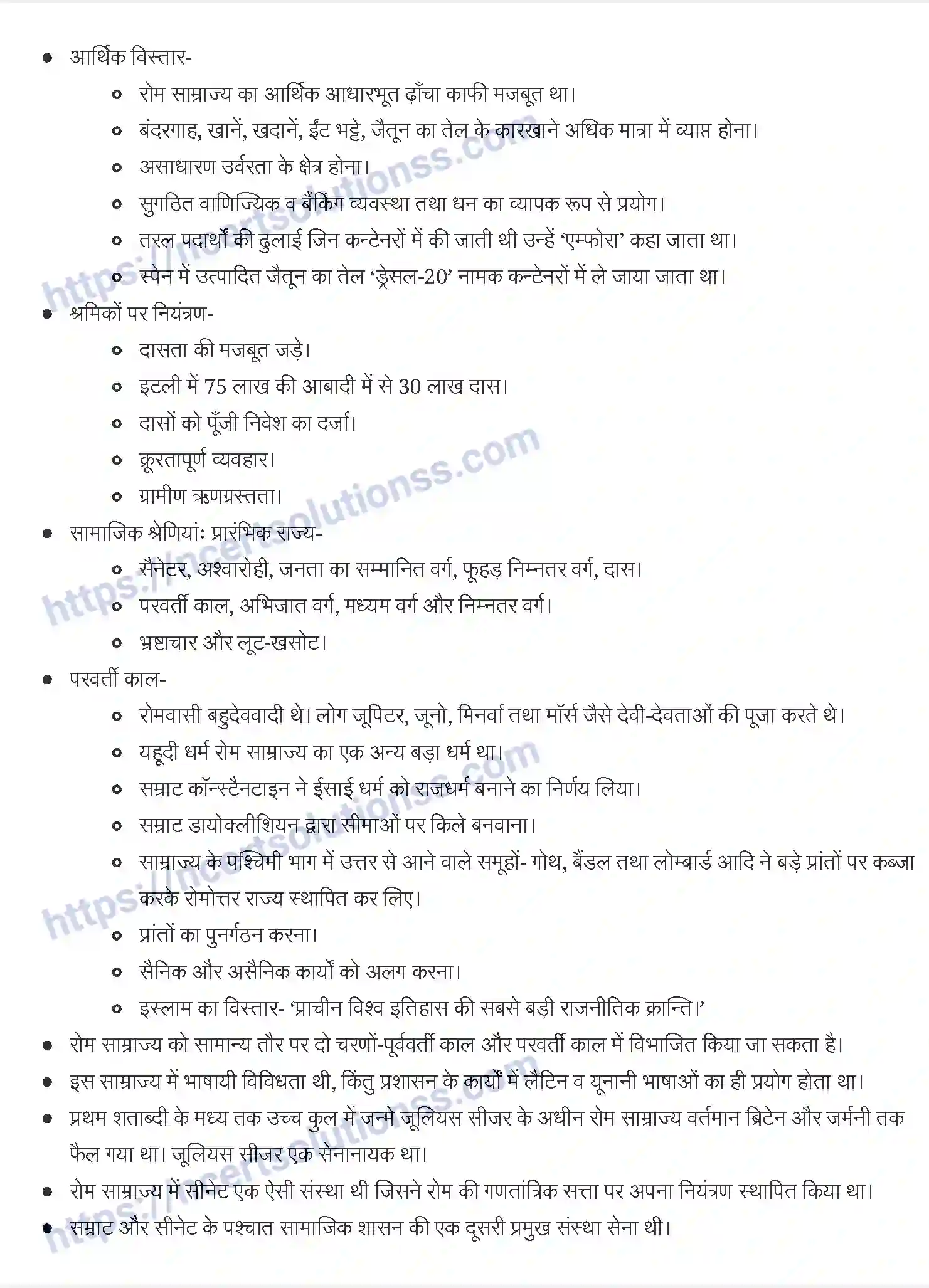 NCERT-Notes-Class-11-विश्व-इतिहास-के-कुछ-विषय-तीन-महाद्वीपों-में-फैला-हुआ-साम्राज्य-1203-page-2