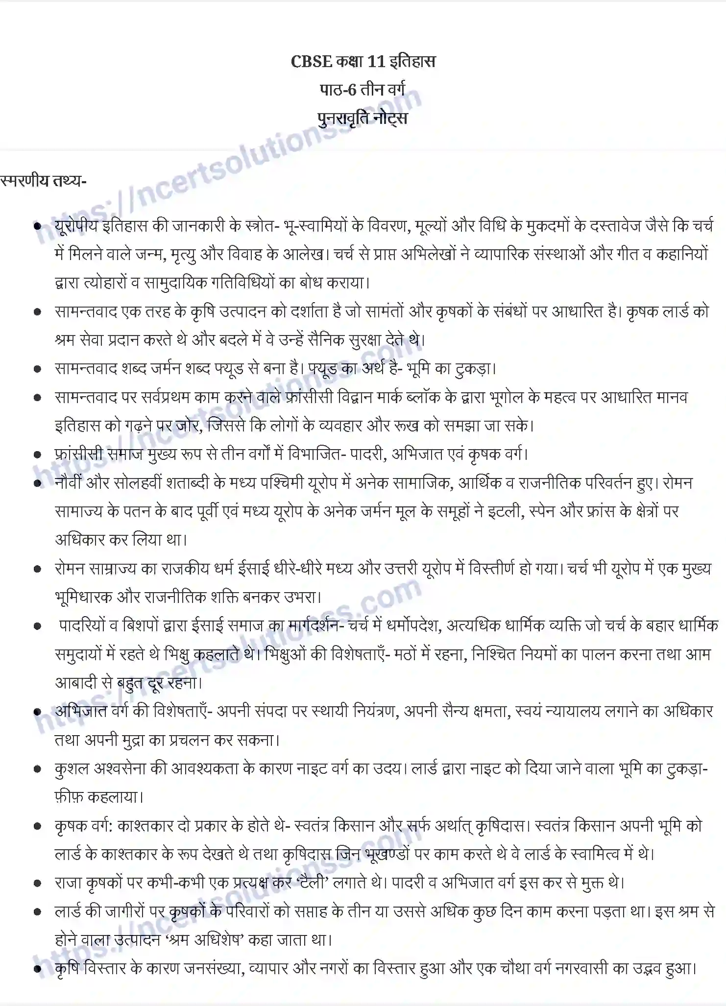 NCERT-Notes-Class-11-विश्व-इतिहास-के-कुछ-विषय-तीन-वर्ग-1206-page-1