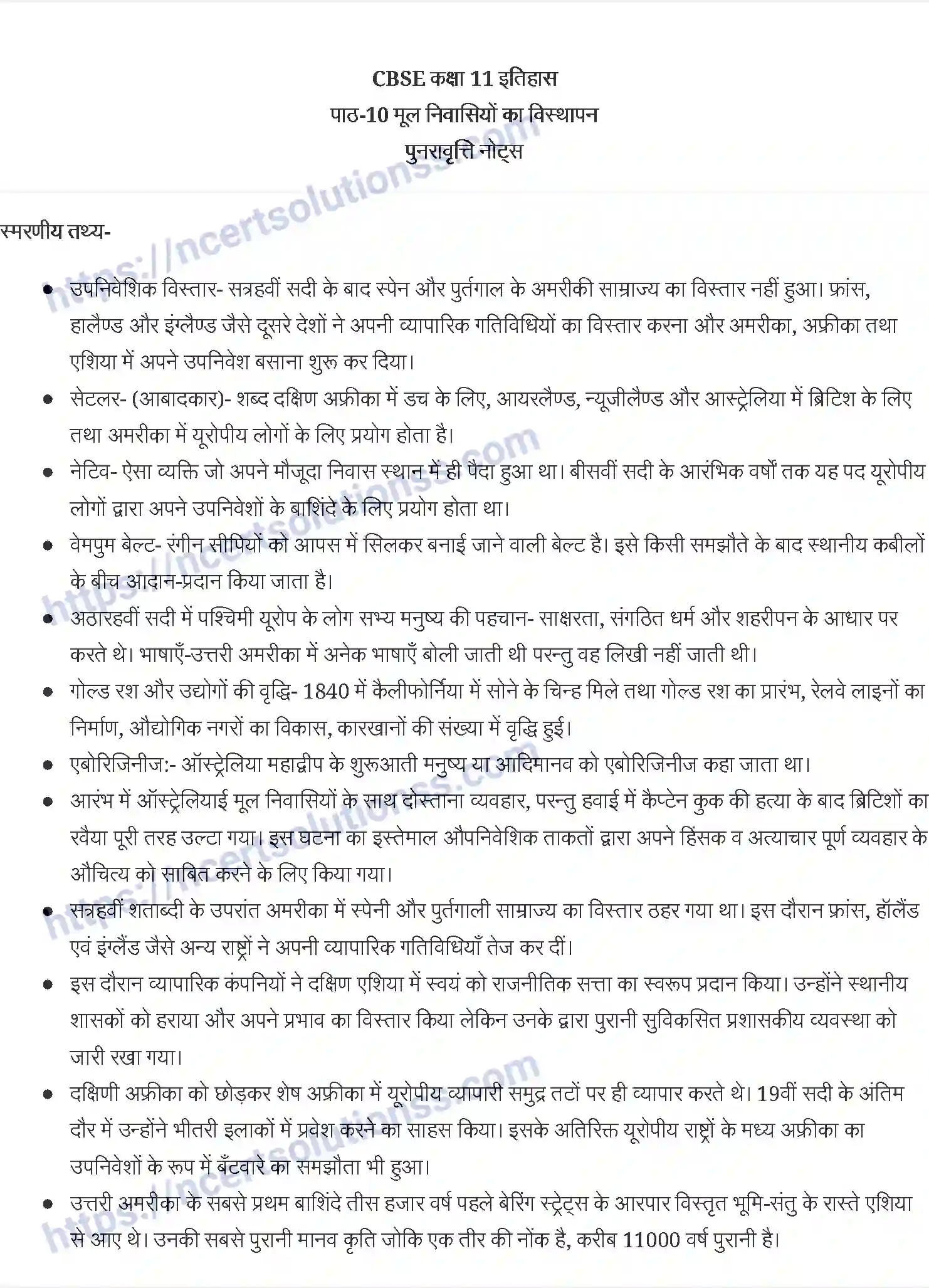 NCERT-Notes-Class-11-विश्व-इतिहास-के-कुछ-विषय-मूल-निवासियों-का-विस्थापन-1210-page-1