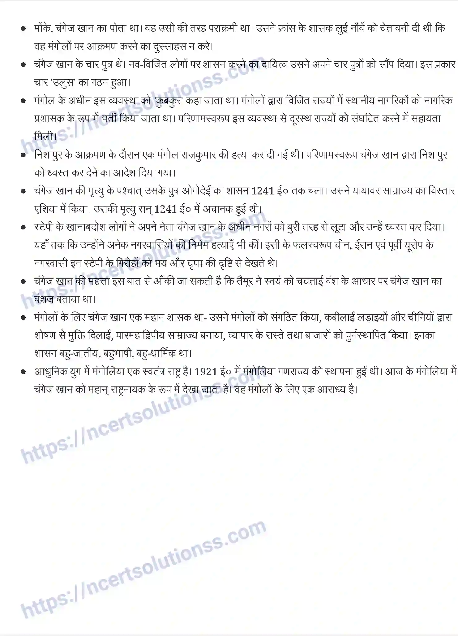 NCERT-Notes-Class-11-विश्व-इतिहास-के-कुछ-विषय-यायावर-साम्राज्य-1205-page-3