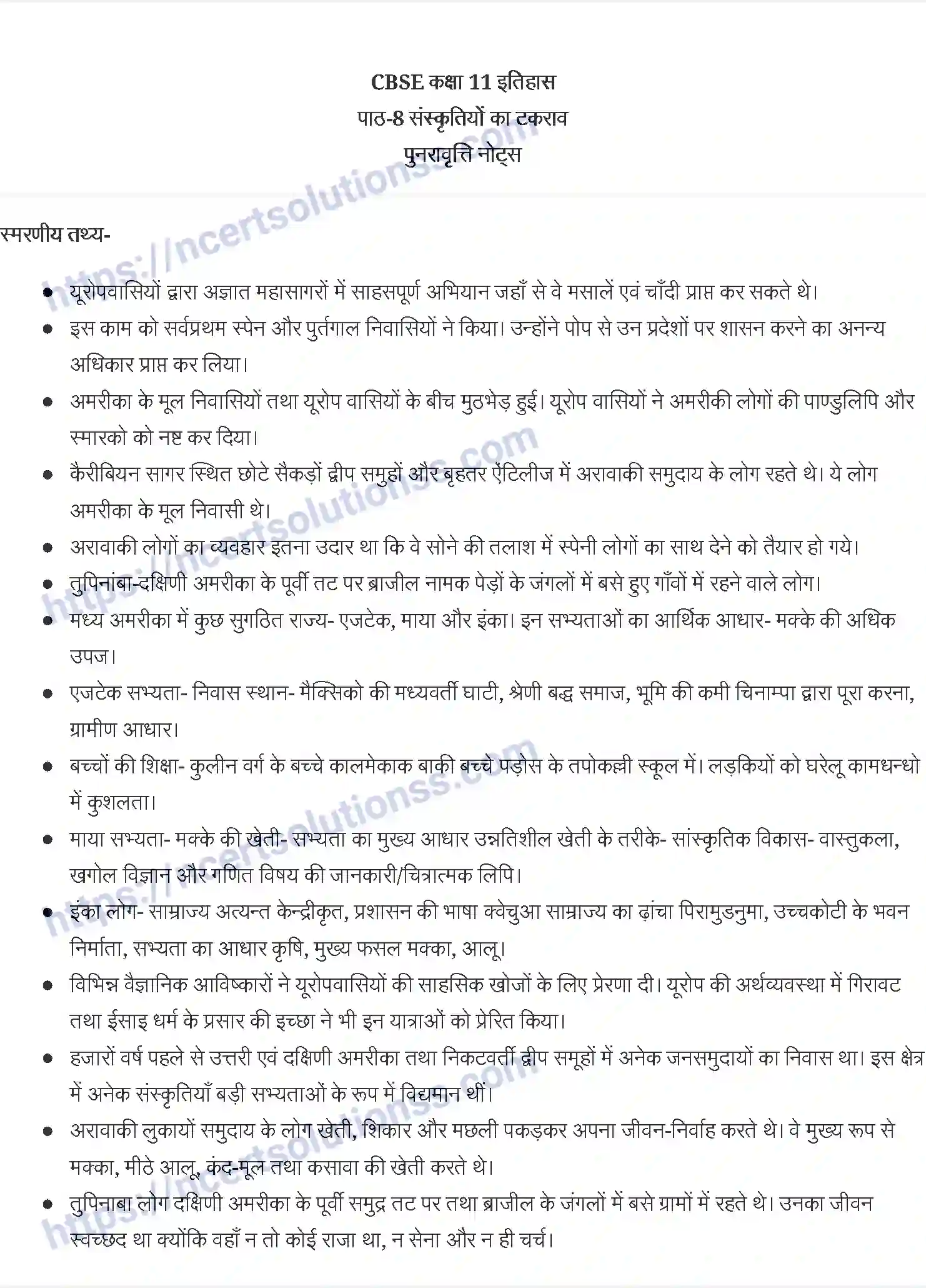 NCERT-Notes-Class-11-विश्व-इतिहास-के-कुछ-विषय-संस्कृतियों-का-टकराव-1208-page-1