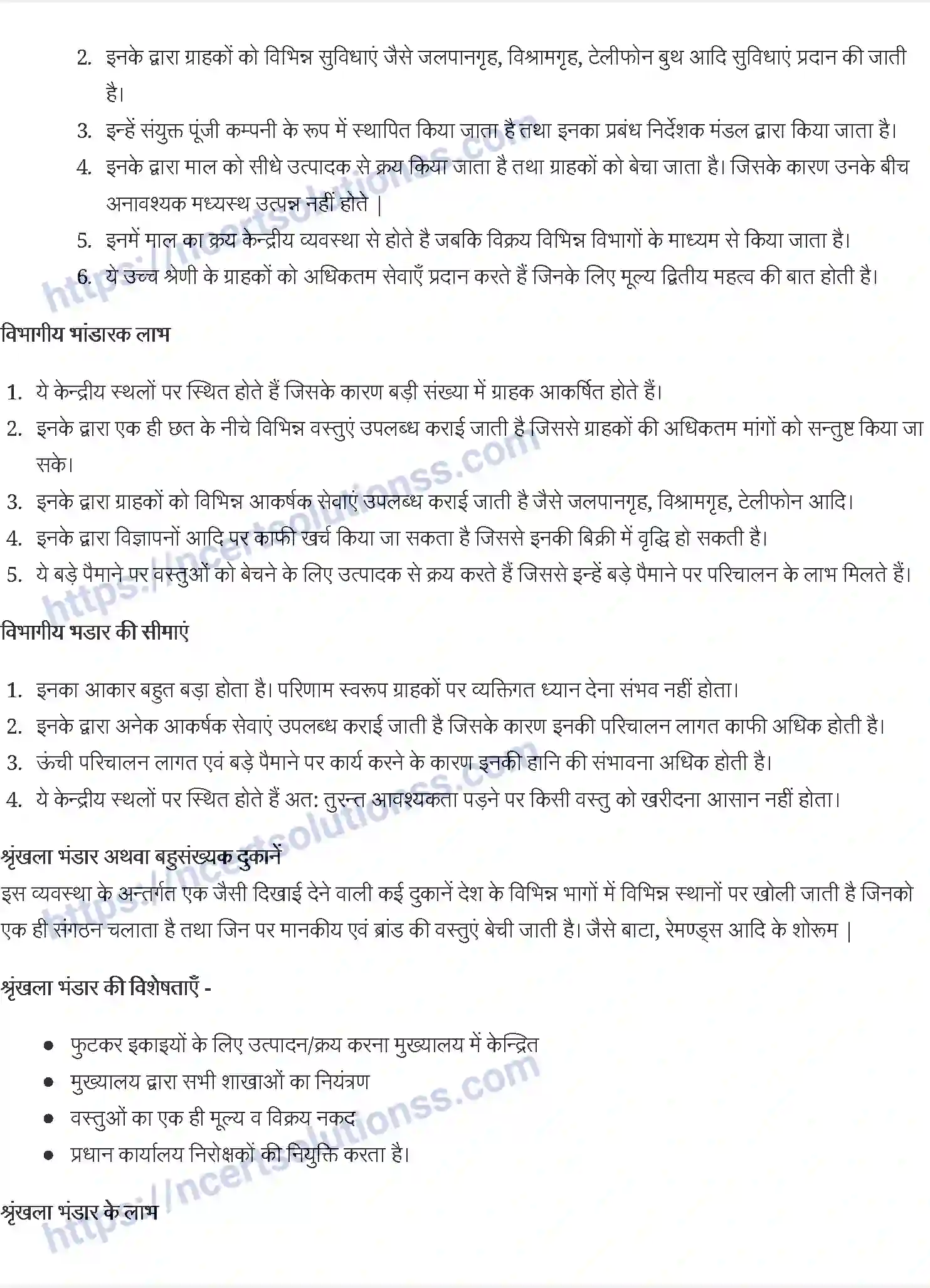 NCERT-Notes-Class-11-व्यवसाय-अध्ययन-आंतरिक-व्यापार-1220-page-5
