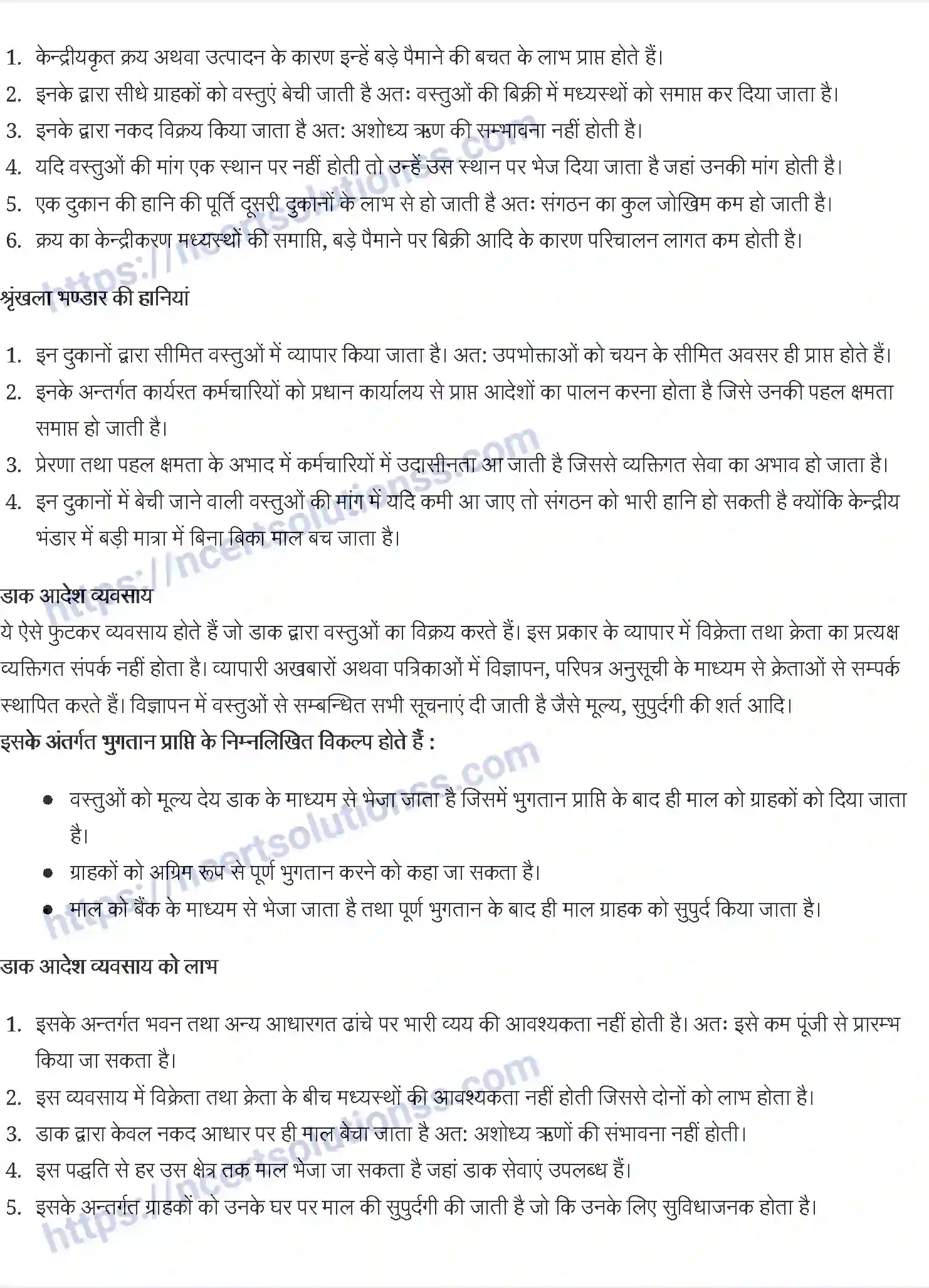 NCERT-Notes-Class-11-व्यवसाय-अध्ययन-आंतरिक-व्यापार-1220-page-6