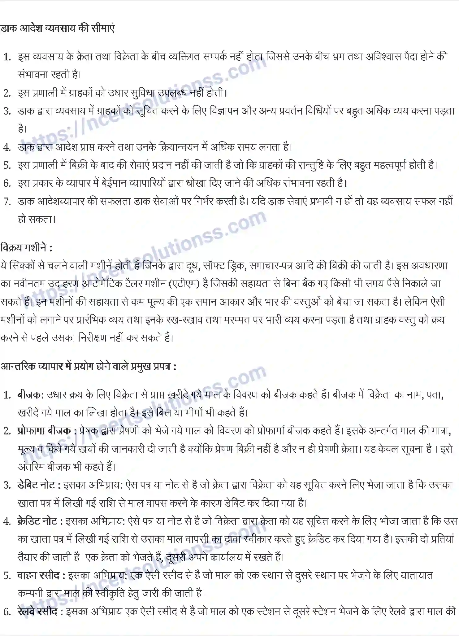 NCERT-Notes-Class-11-व्यवसाय-अध्ययन-आंतरिक-व्यापार-1220-page-7