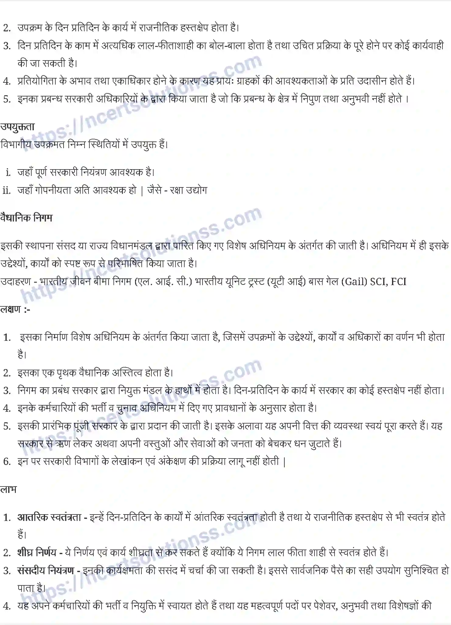 NCERT-Notes-Class-11-व्यवसाय-अध्ययन-निजी-सार्वजनिक-एवं-भूमंडलीय-उपक्रम-1214-page-3