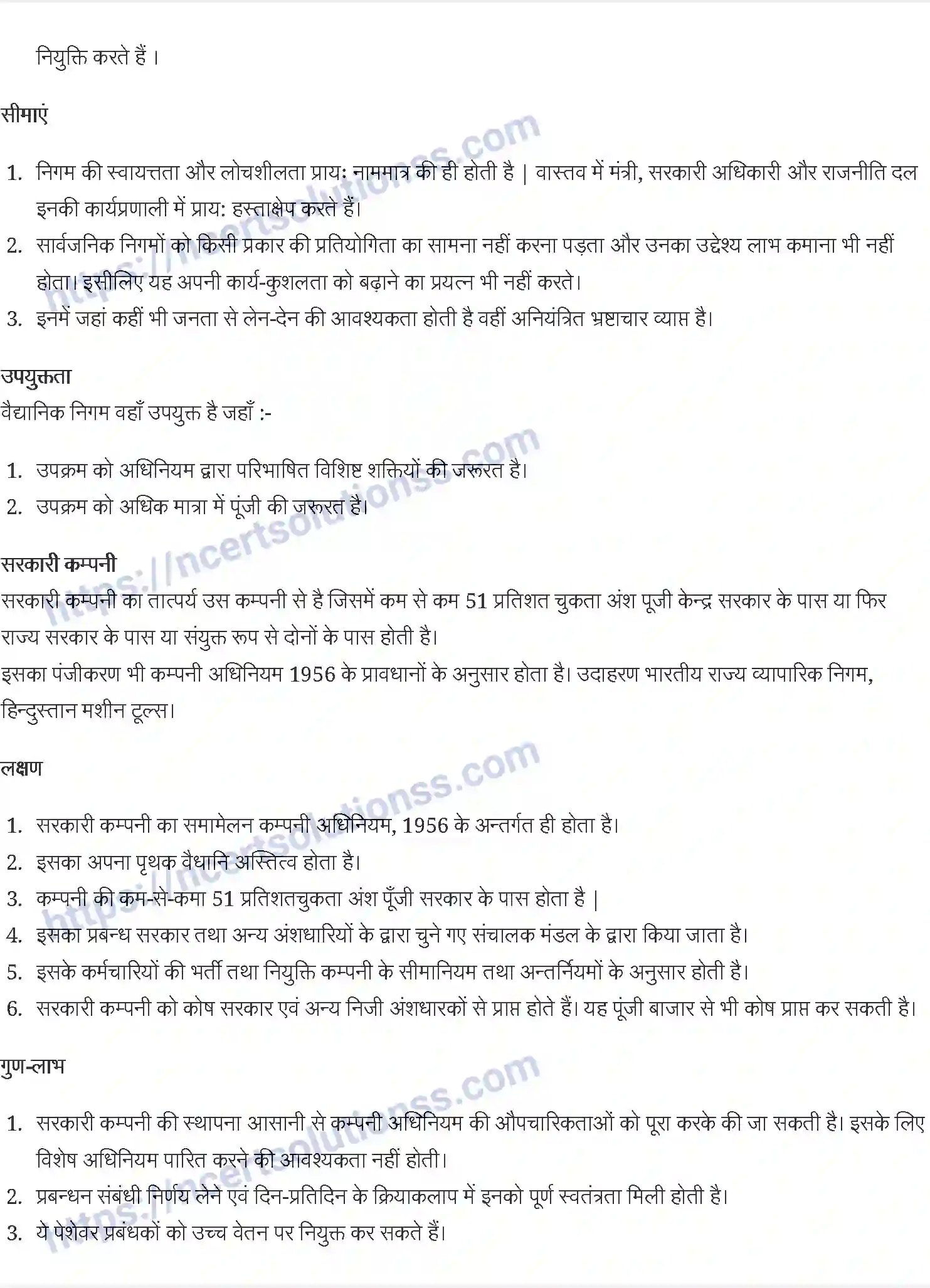 NCERT-Notes-Class-11-व्यवसाय-अध्ययन-निजी-सार्वजनिक-एवं-भूमंडलीय-उपक्रम-1214-page-4