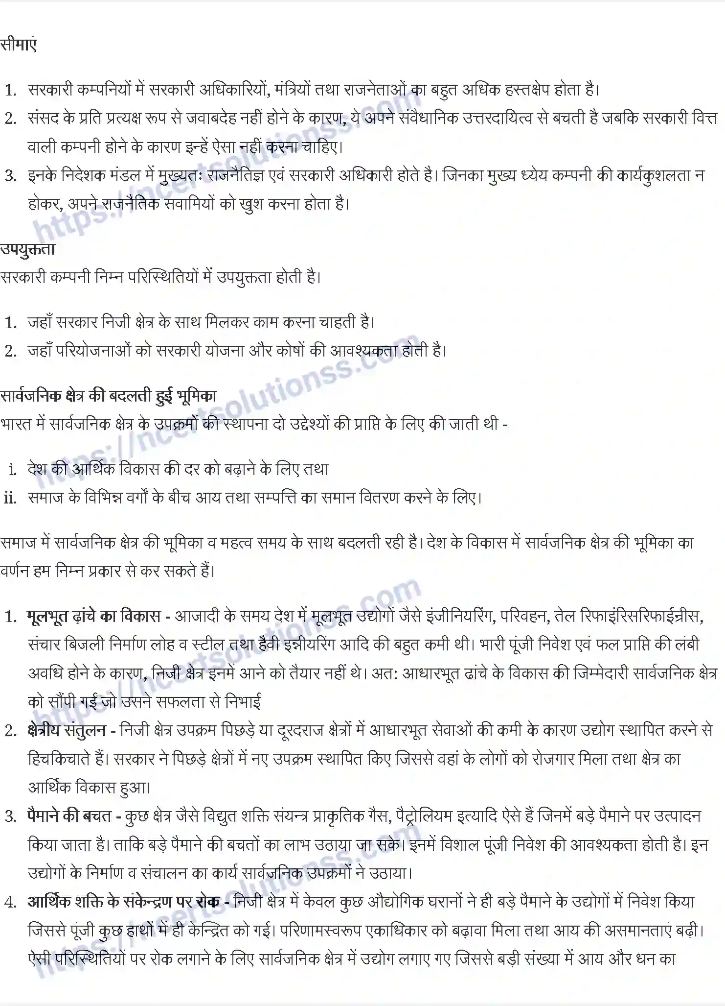 NCERT-Notes-Class-11-व्यवसाय-अध्ययन-निजी-सार्वजनिक-एवं-भूमंडलीय-उपक्रम-1214-page-5