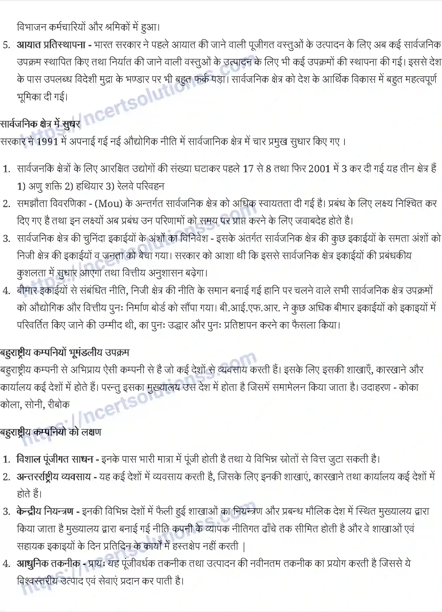 NCERT-Notes-Class-11-व्यवसाय-अध्ययन-निजी-सार्वजनिक-एवं-भूमंडलीय-उपक्रम-1214-page-6