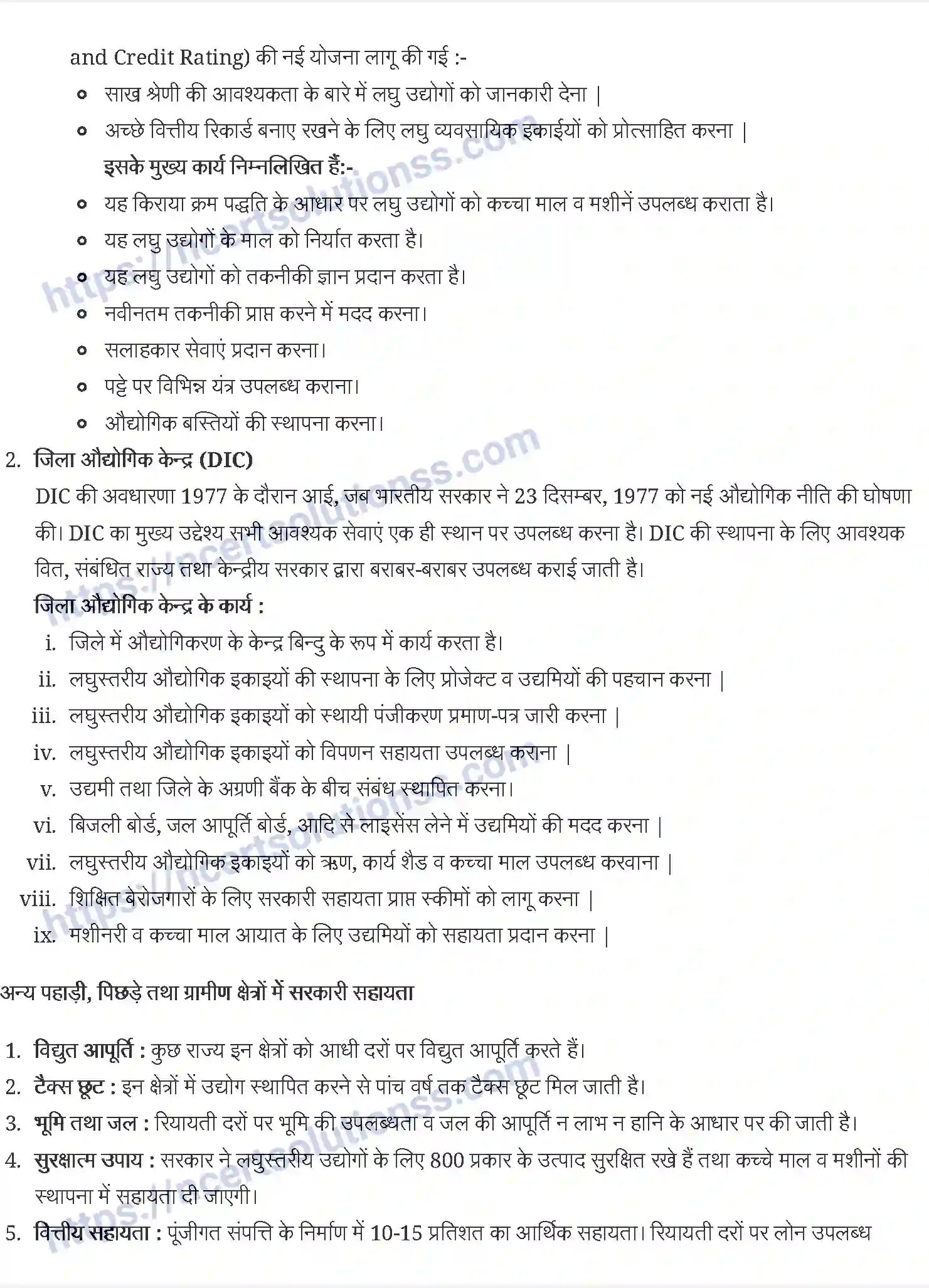 NCERT-Notes-Class-11-व्यवसाय-अध्ययन-लघु-व्यवसाय-1219-page-4