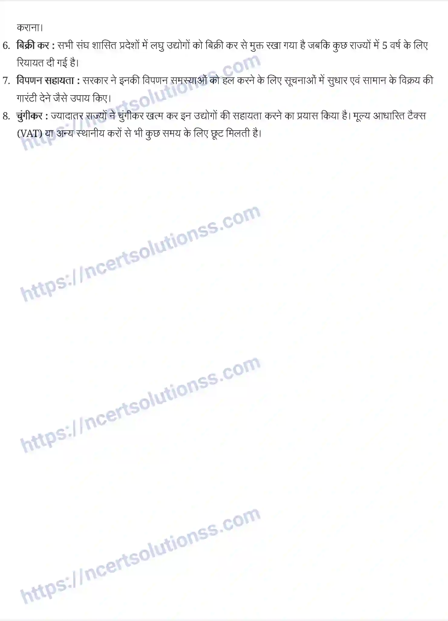 NCERT-Notes-Class-11-व्यवसाय-अध्ययन-लघु-व्यवसाय-1219-page-5