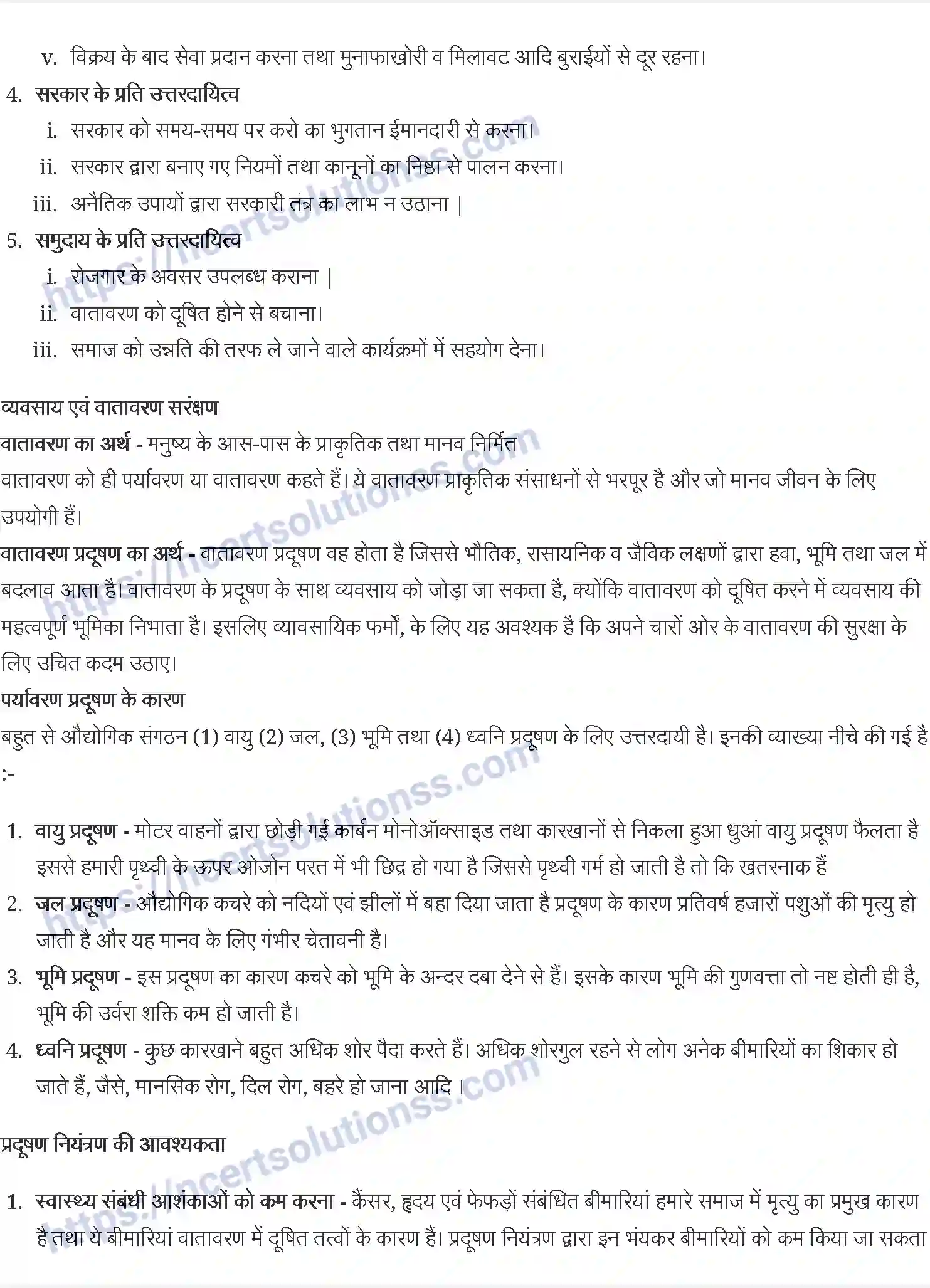 NCERT-Notes-Class-11-व्यवसाय-अध्ययन-व्यवसाय-का-सामाजिक-उत्तरदायित्व-1217-page-3