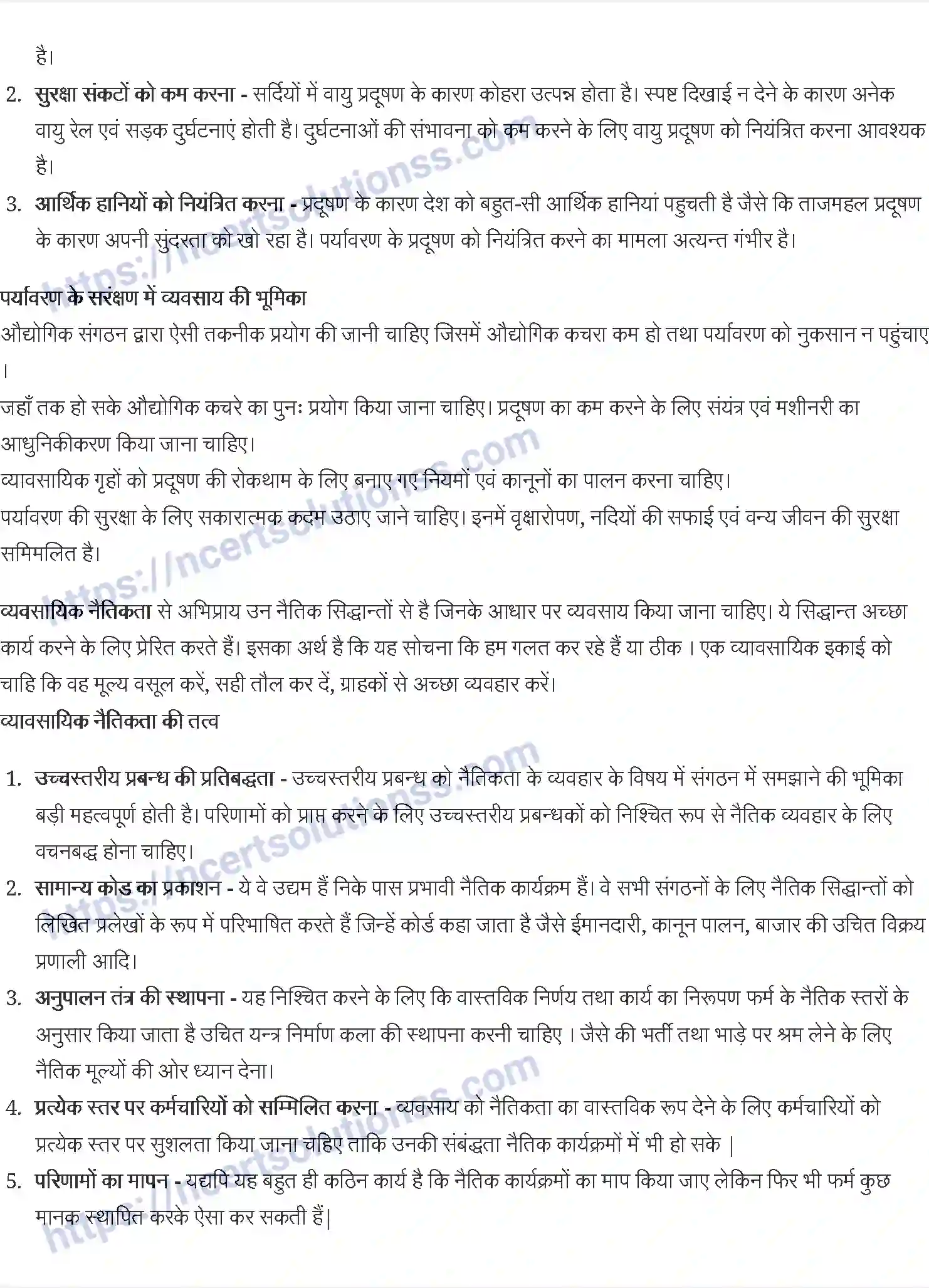 NCERT-Notes-Class-11-व्यवसाय-अध्ययन-व्यवसाय-का-सामाजिक-उत्तरदायित्व-1217-page-4