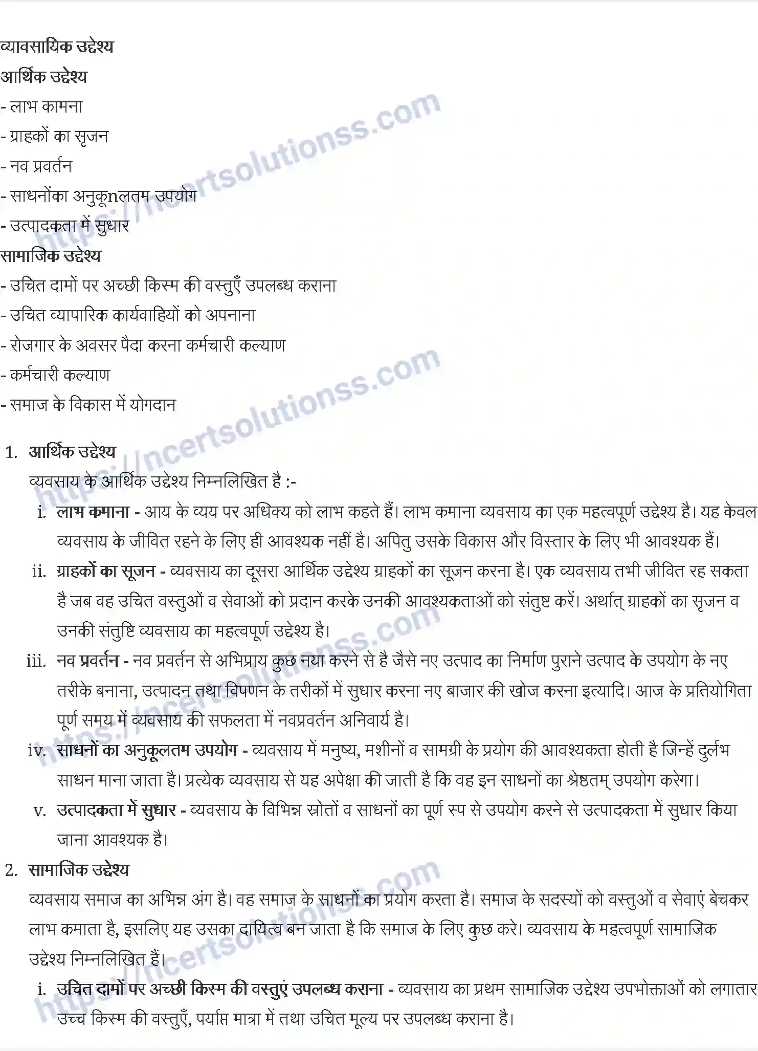 NCERT-Notes-Class-11-व्यवसाय-अध्ययन-व्यवसाय-की-प्रकृति-एवं-उद्देश्य-1212-page-3