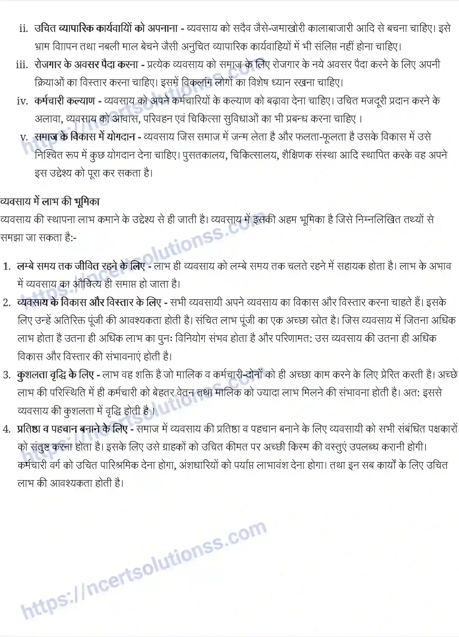 NCERT-Notes-Class-11-व्यवसाय-अध्ययन-व्यवसाय-की-प्रकृति-एवं-उद्देश्य-1212-page-4