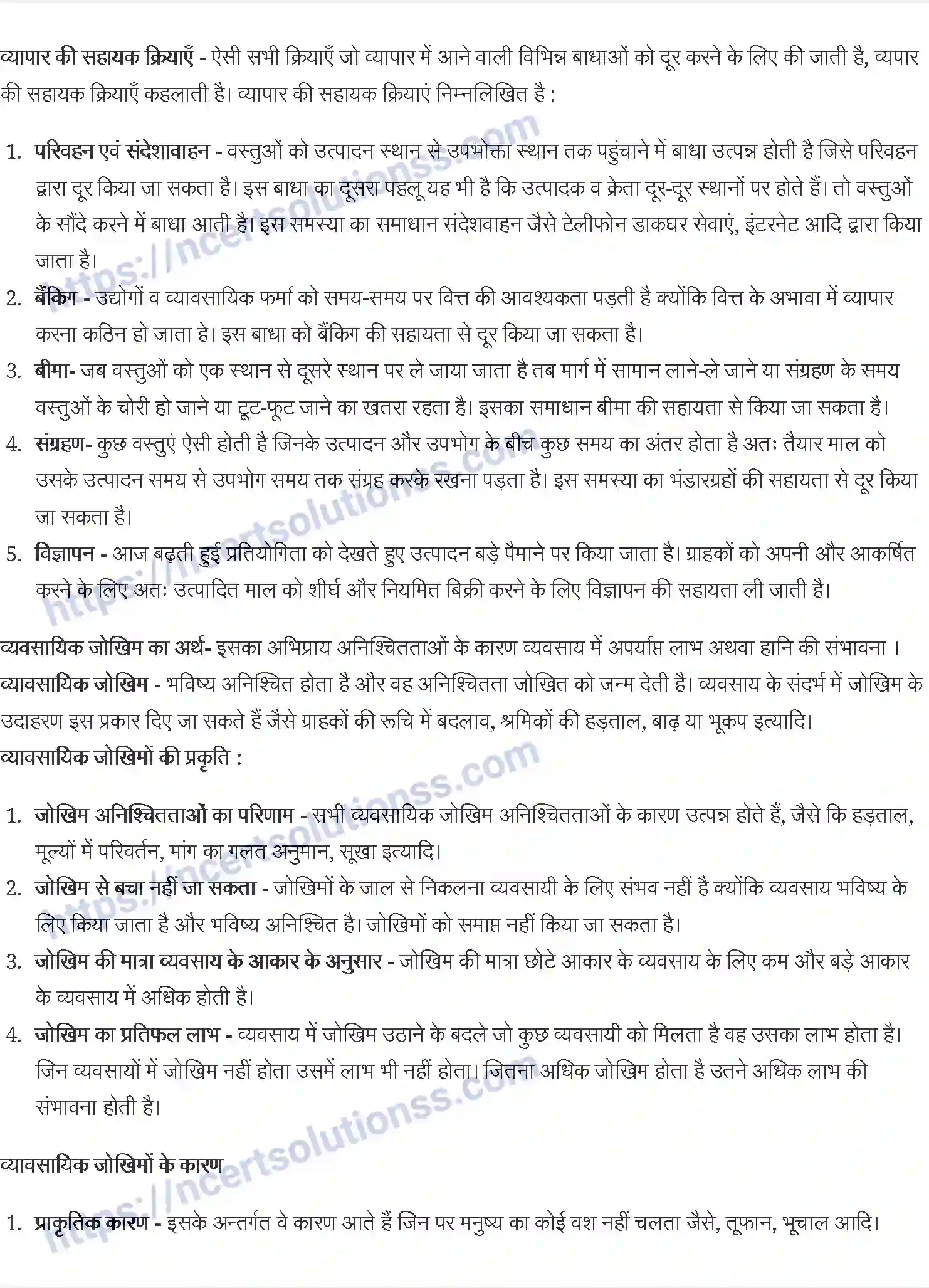 NCERT-Notes-Class-11-व्यवसाय-अध्ययन-व्यवसाय-की-प्रकृति-एवं-उद्देश्य-1212-page-8