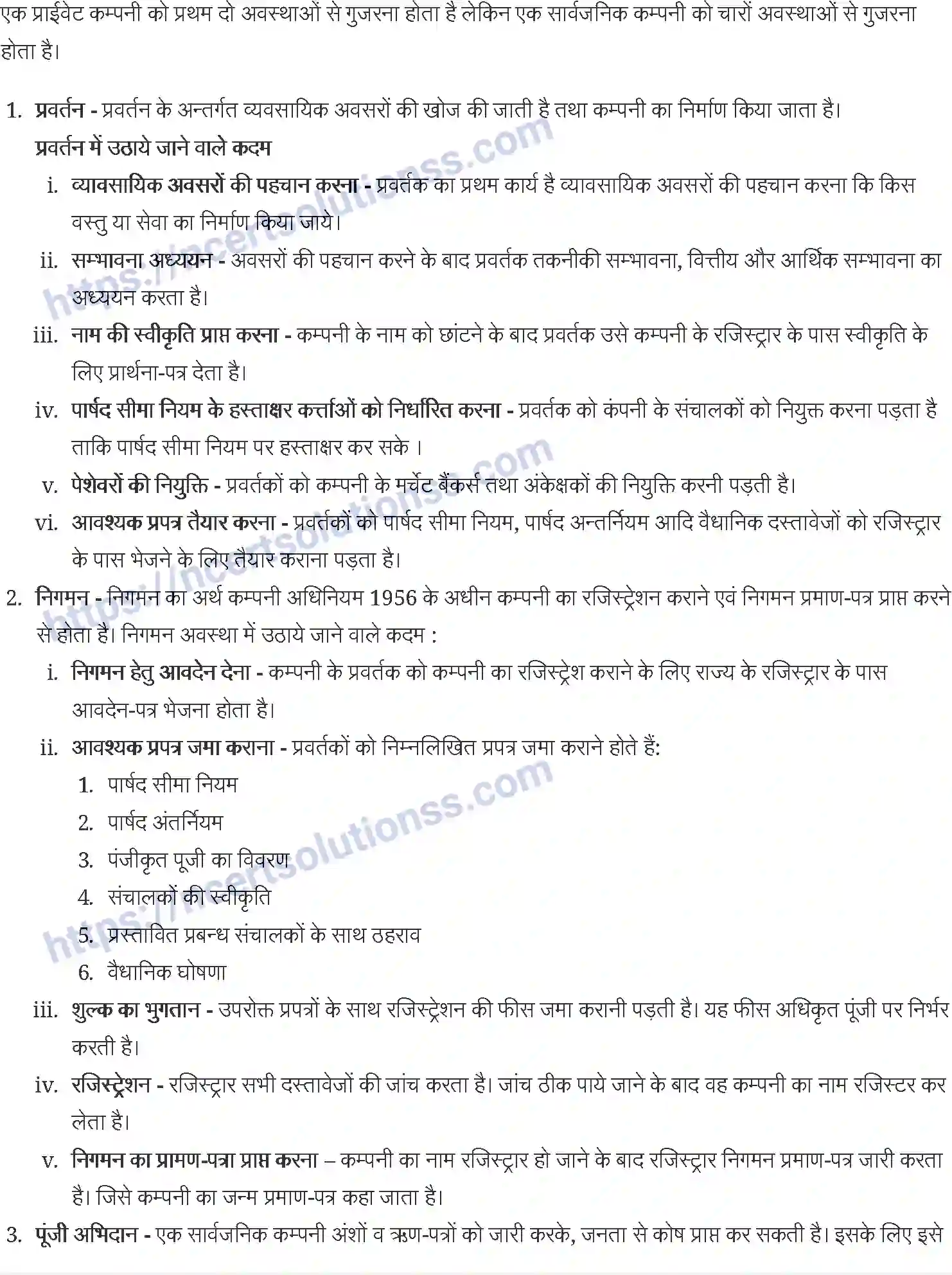 NCERT-Notes-Class-11-व्यवसाय-अध्ययन-व्यावसायिक-संगठन-वेफ-स्वरूप-1213-page-13