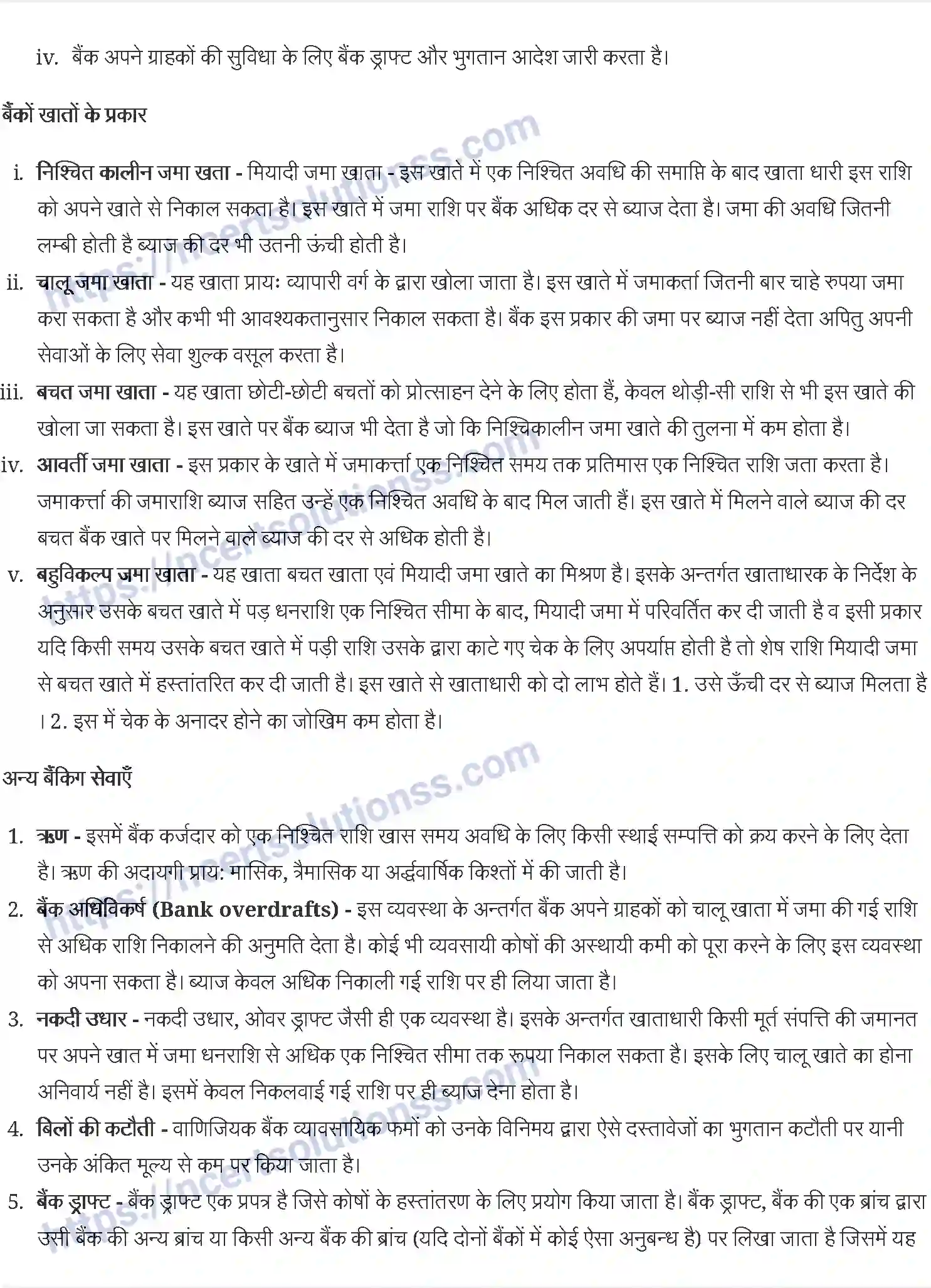 NCERT-Notes-Class-11-व्यवसाय-अध्ययन-व्यावसायिक-सेवाएँ-1215-page-3