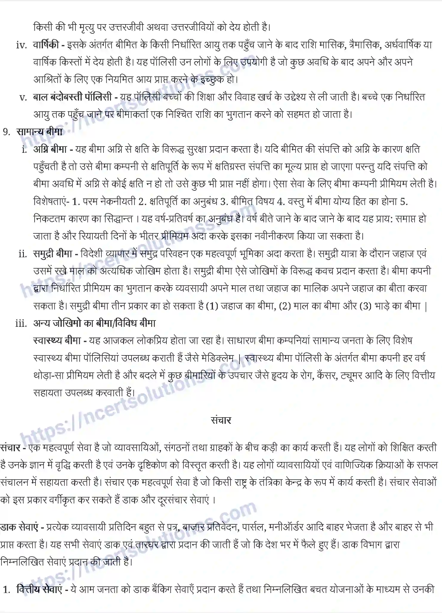 NCERT-Notes-Class-11-व्यवसाय-अध्ययन-व्यावसायिक-सेवाएँ-1215-page-7