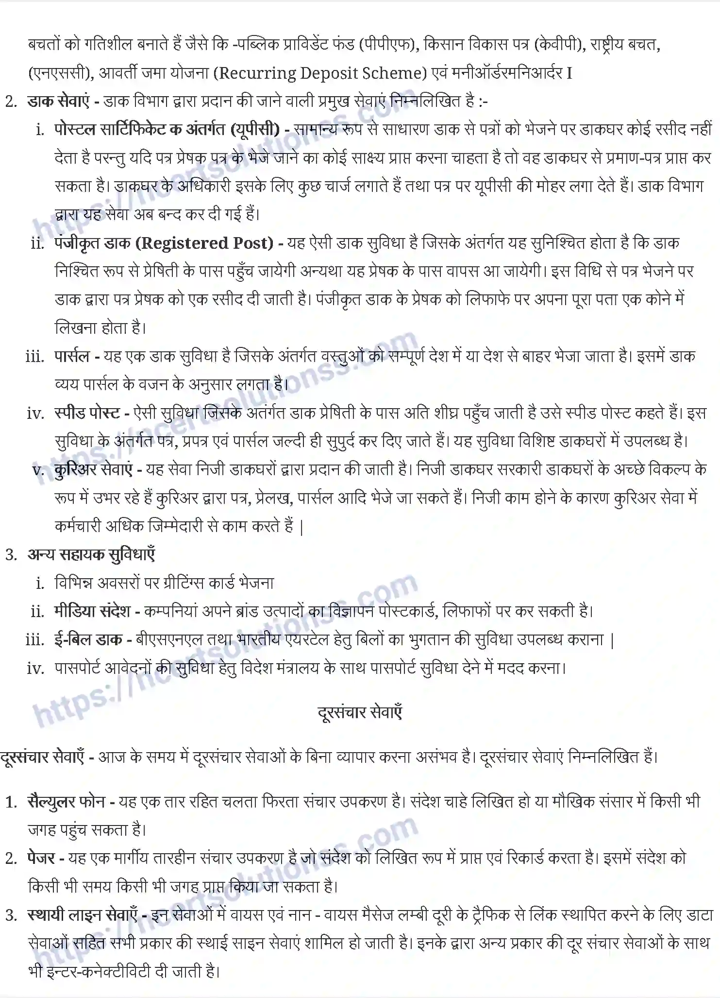 NCERT-Notes-Class-11-व्यवसाय-अध्ययन-व्यावसायिक-सेवाएँ-1215-page-8
