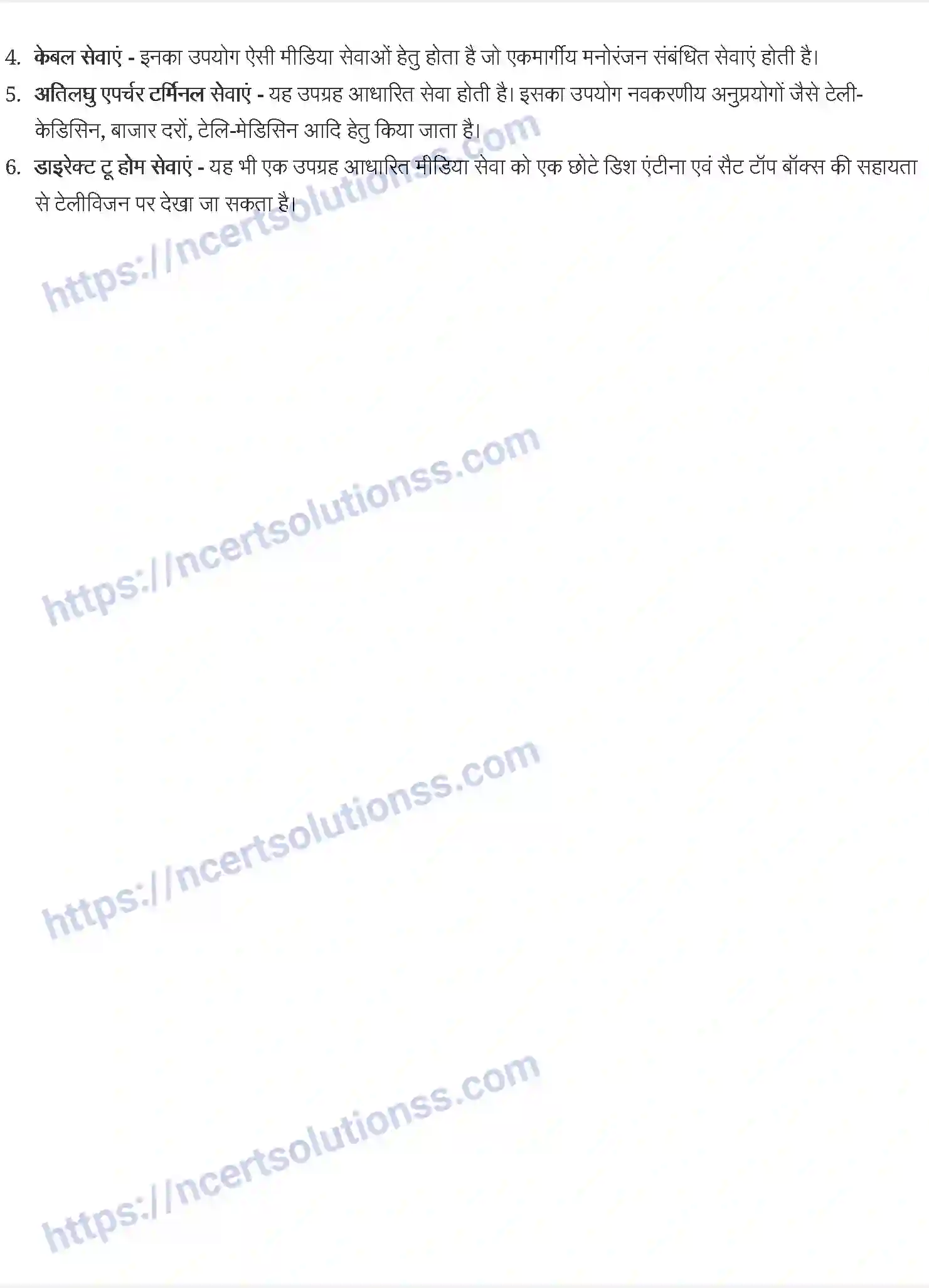 NCERT-Notes-Class-11-व्यवसाय-अध्ययन-व्यावसायिक-सेवाएँ-1215-page-9