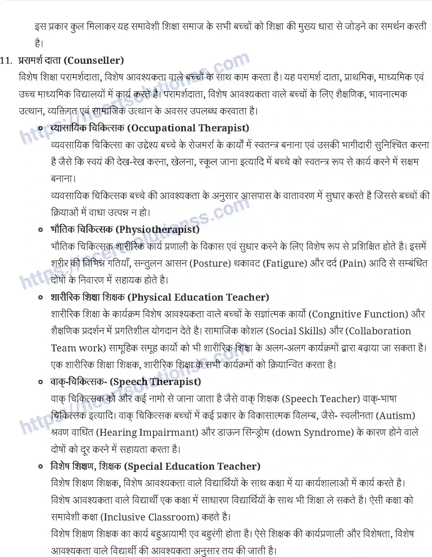 NCERT-Notes-Class-11-शारीरिक-शिक्षा-अक्षम-व्यक्तियों-के-लिए-शारीरिक-शिक्षा-एवं-खेल-1258-page-4