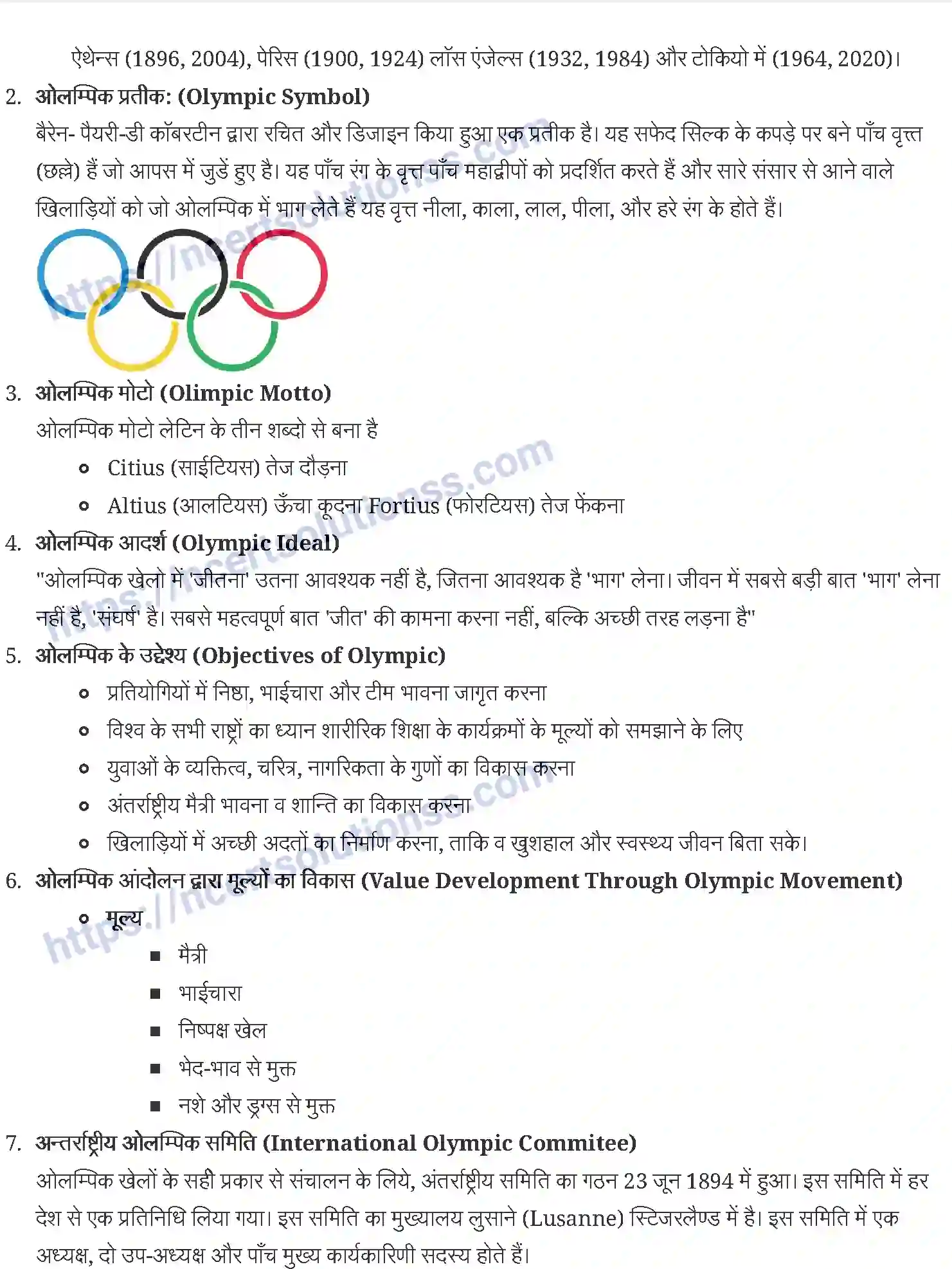 NCERT-Notes-Class-11-शारीरिक-शिक्षा-ओलम्पिक-आंदोलन-1256-page-2