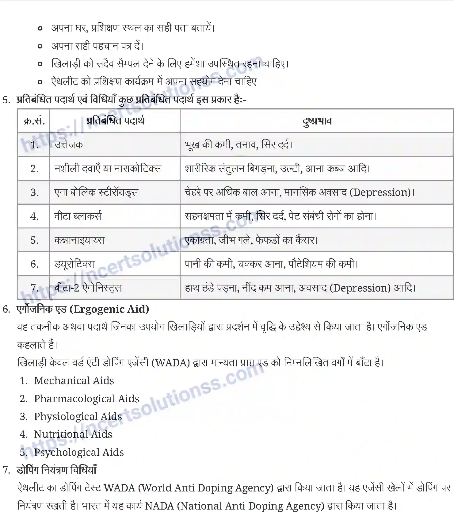 NCERT-Notes-Class-11-शारीरिक-शिक्षा-डोपिंग-1266-page-2