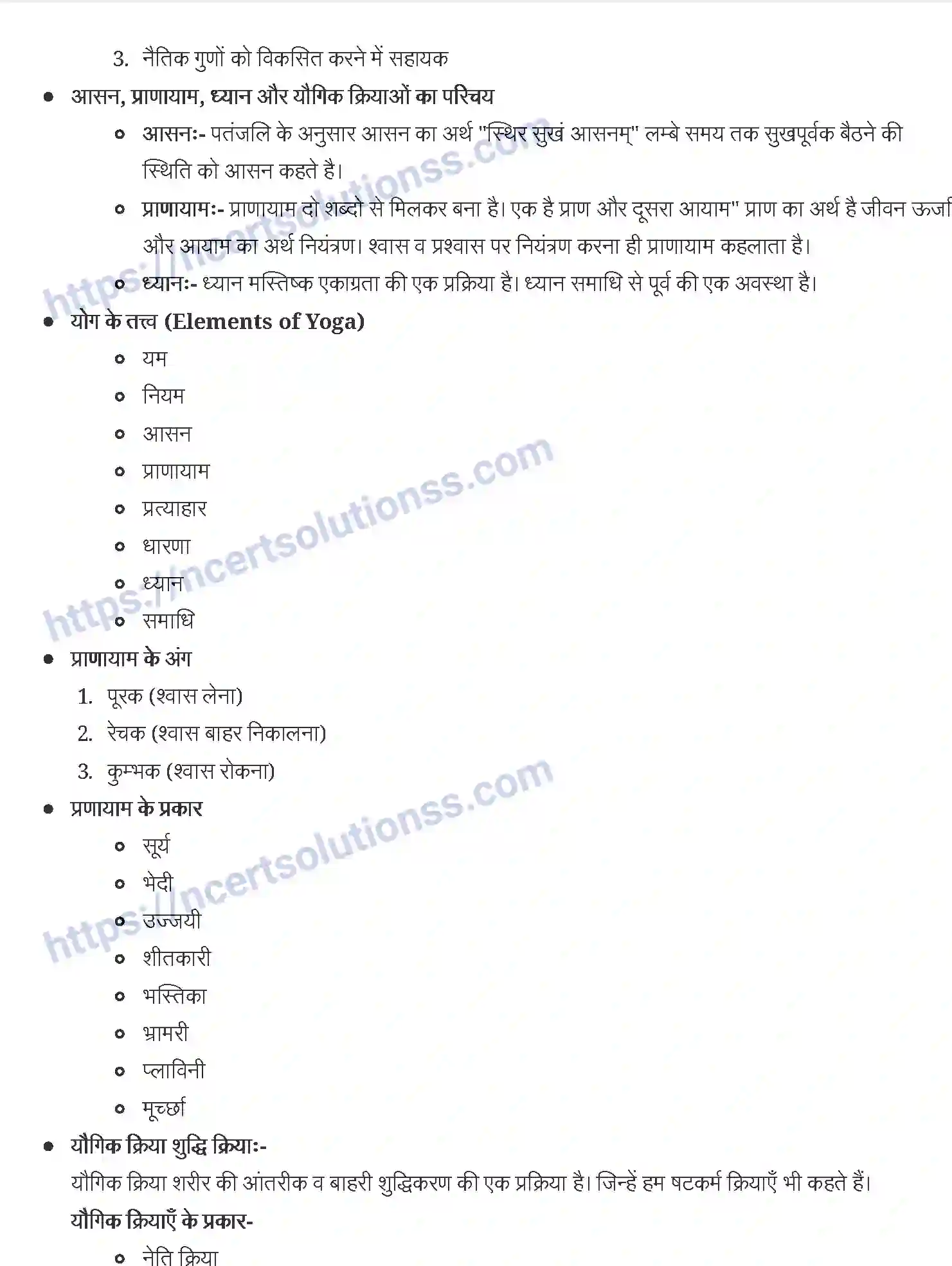 NCERT-Notes-Class-11-शारीरिक-शिक्षा-योग-1259-page-2
