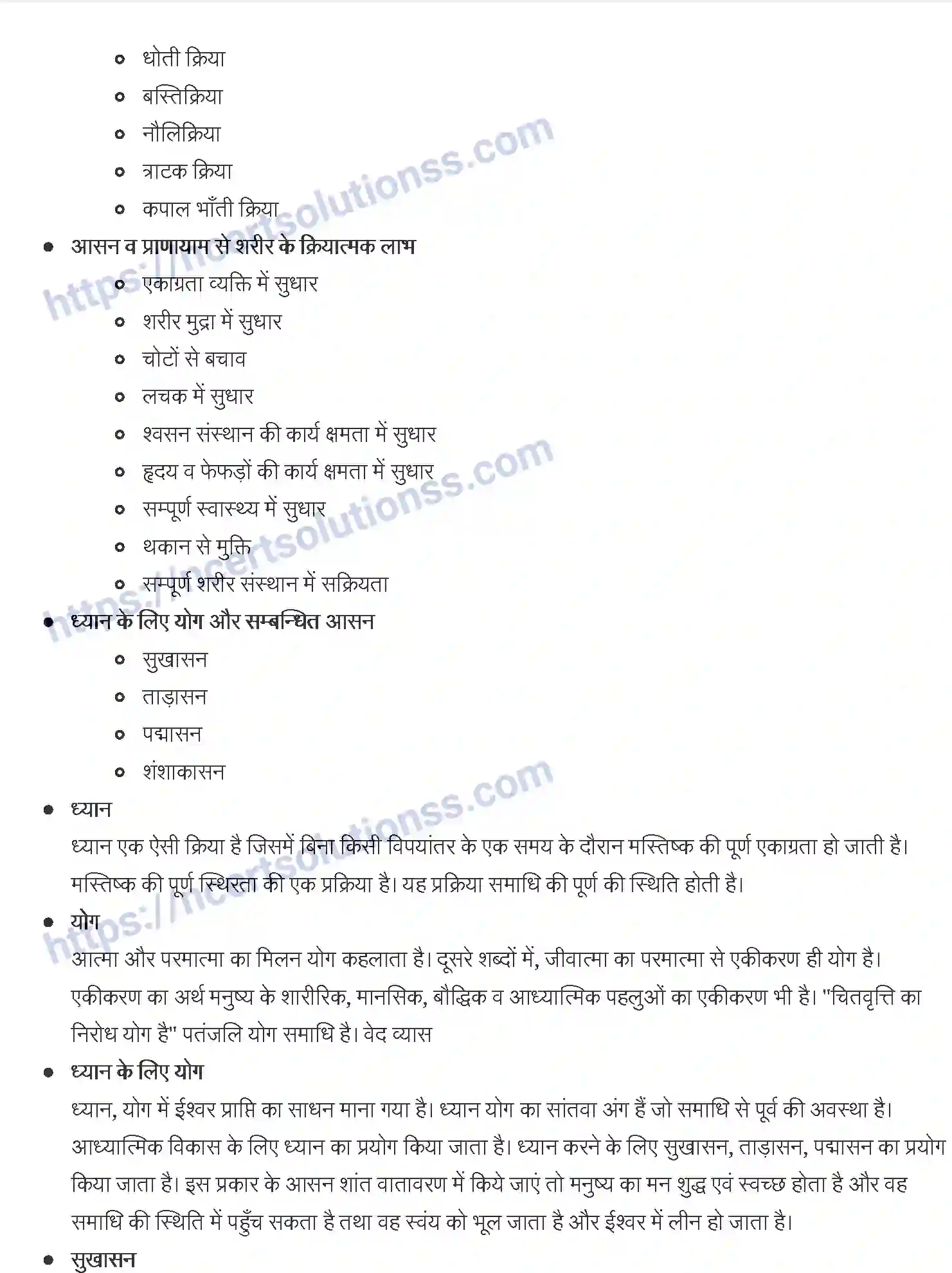 NCERT-Notes-Class-11-शारीरिक-शिक्षा-योग-1259-page-3