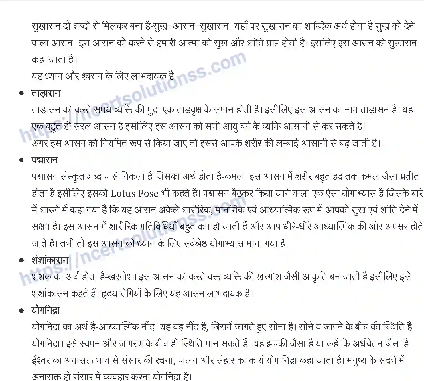 NCERT-Notes-Class-11-शारीरिक-शिक्षा-योग-1259-page-4