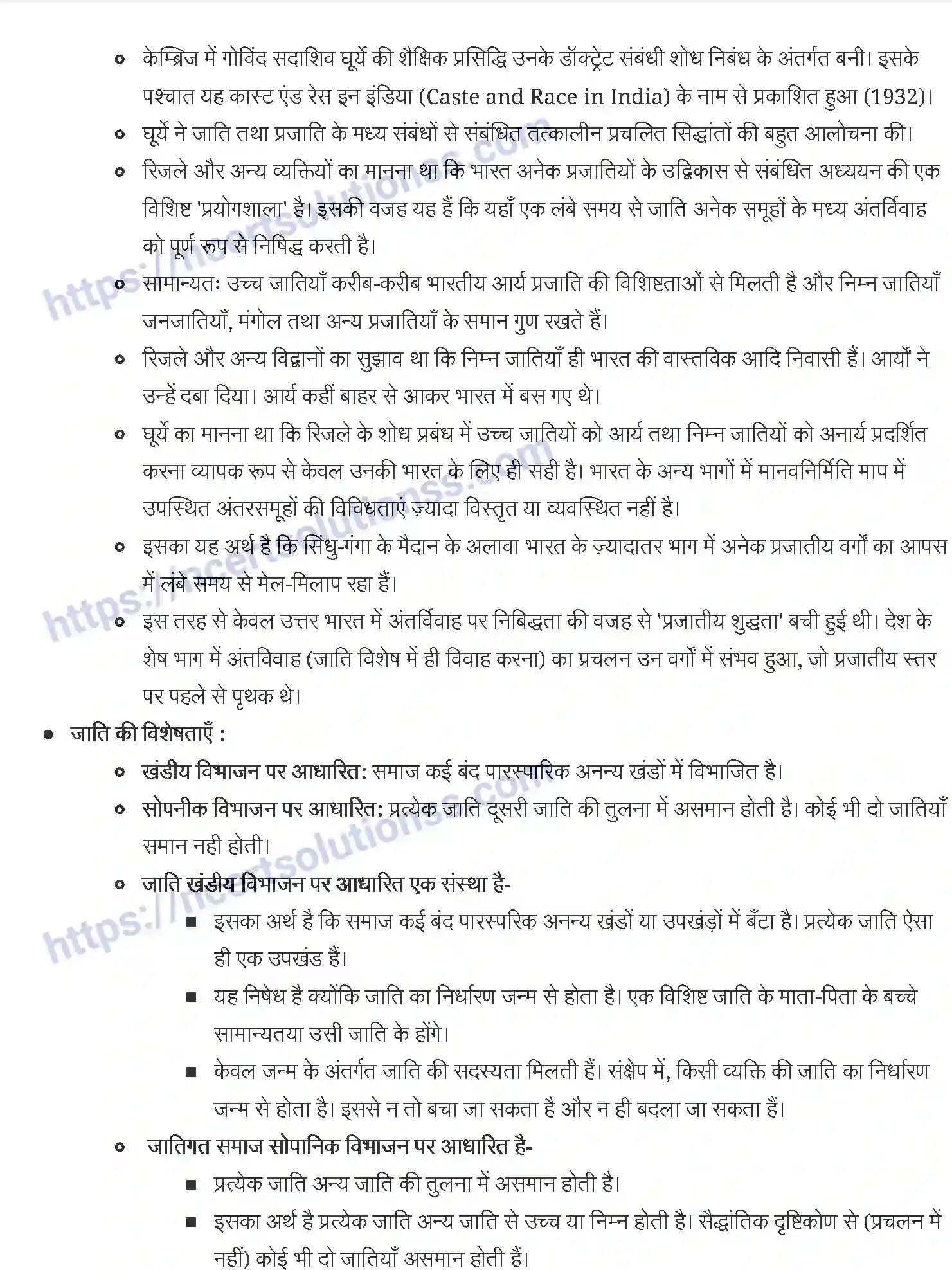 NCERT-Notes-Class-11-समाज-का-बोध-5भारतीय-समाजशास्त्री-1249-page-2