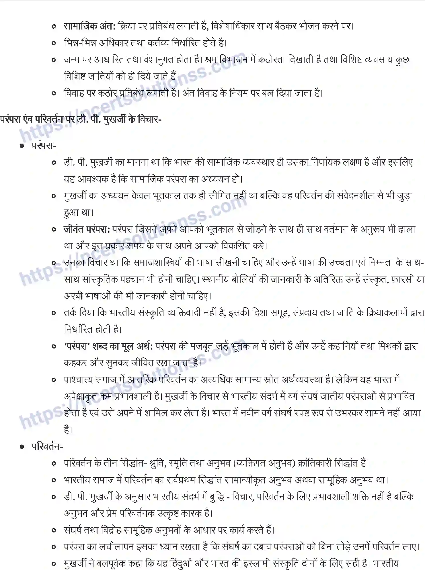 NCERT-Notes-Class-11-समाज-का-बोध-5भारतीय-समाजशास्त्री-1249-page-3