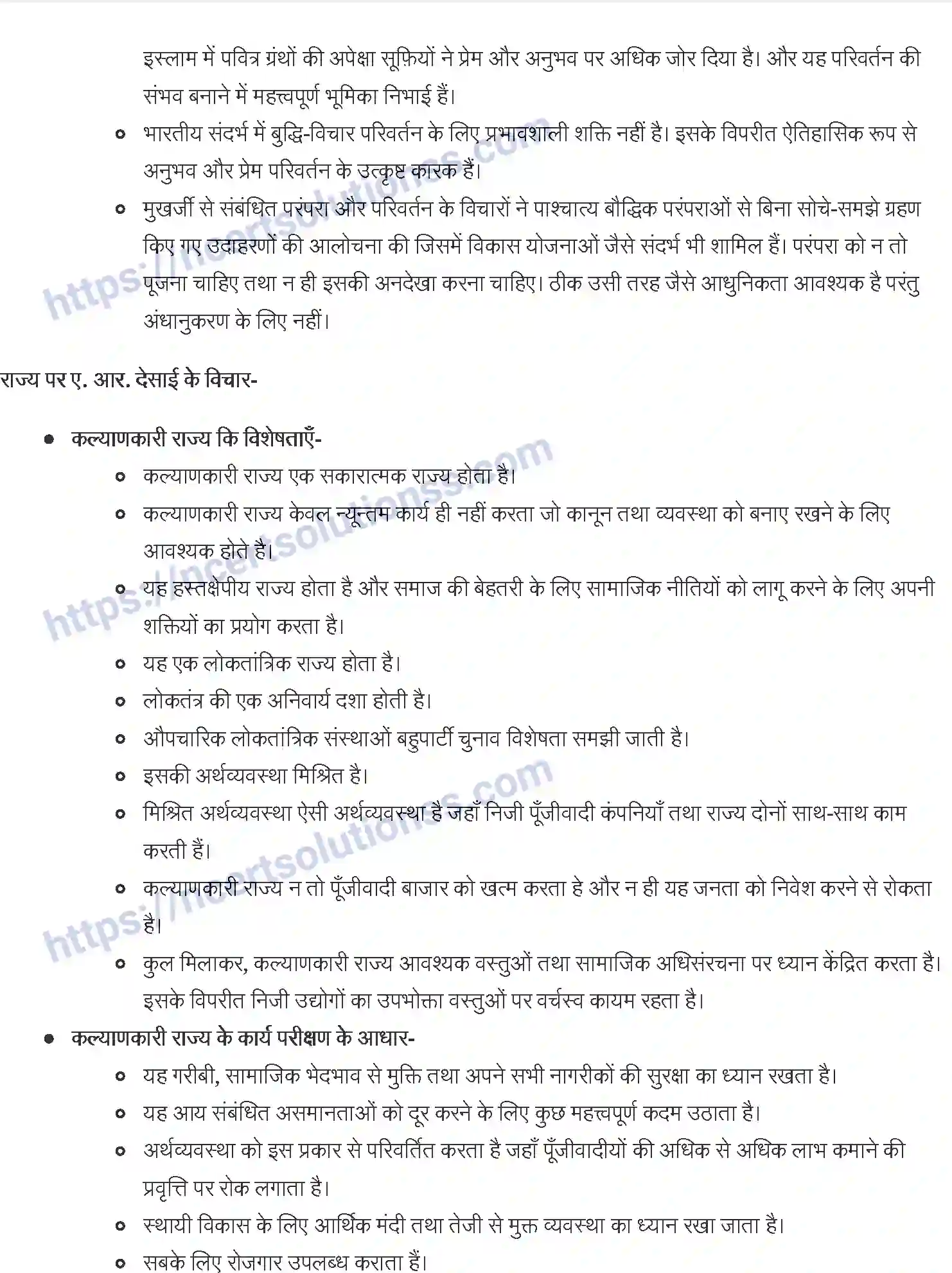 NCERT-Notes-Class-11-समाज-का-बोध-5भारतीय-समाजशास्त्री-1249-page-4