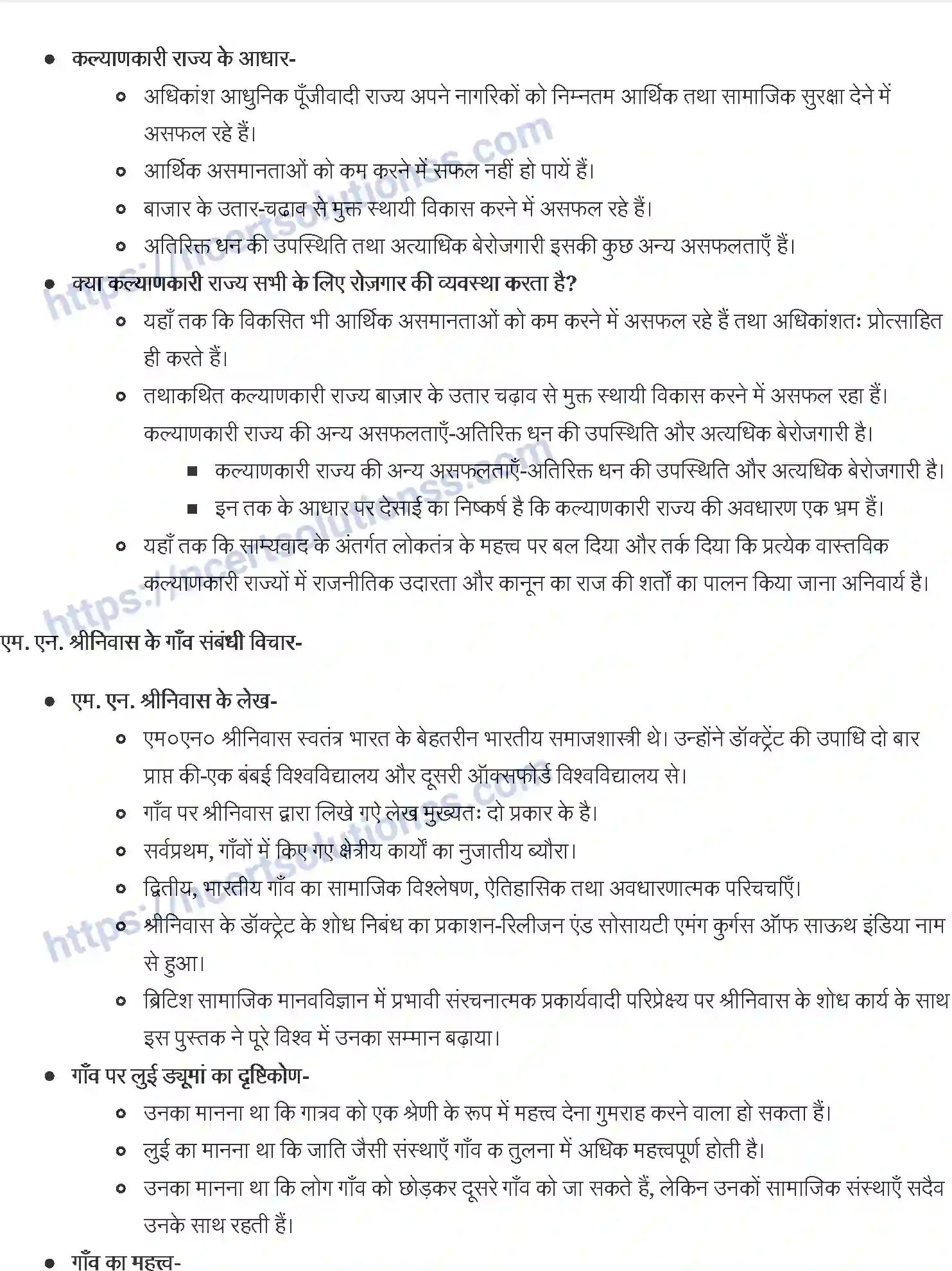 NCERT-Notes-Class-11-समाज-का-बोध-5भारतीय-समाजशास्त्री-1249-page-5