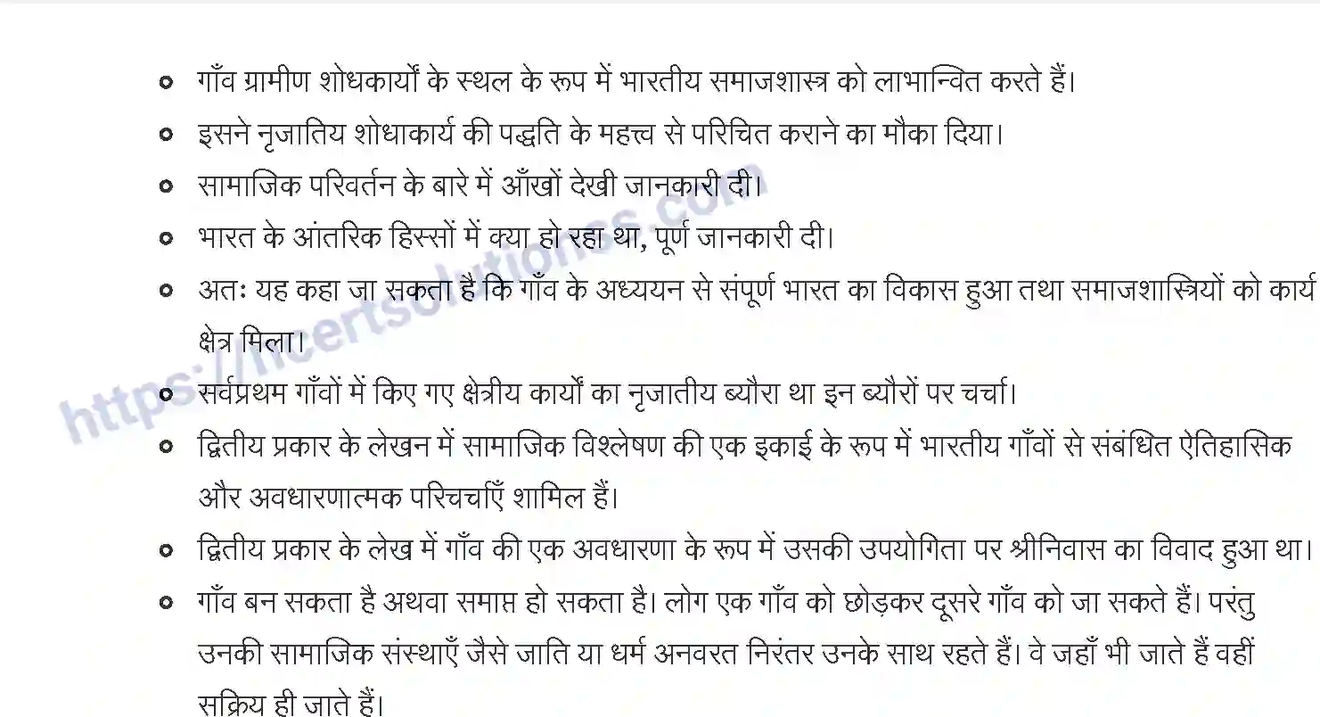 NCERT-Notes-Class-11-समाज-का-बोध-5भारतीय-समाजशास्त्री-1249-page-6
